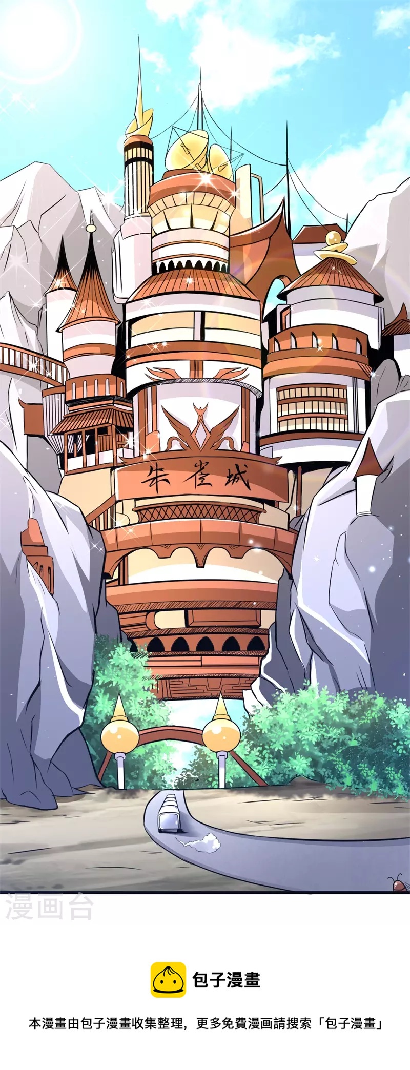 第36话 天，要变了-第37话