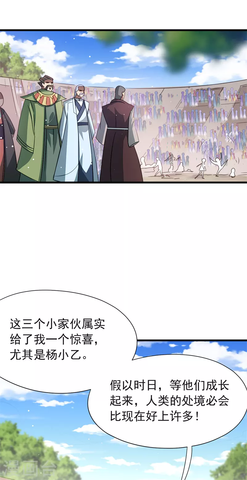 第36话 天，要变了-第37话