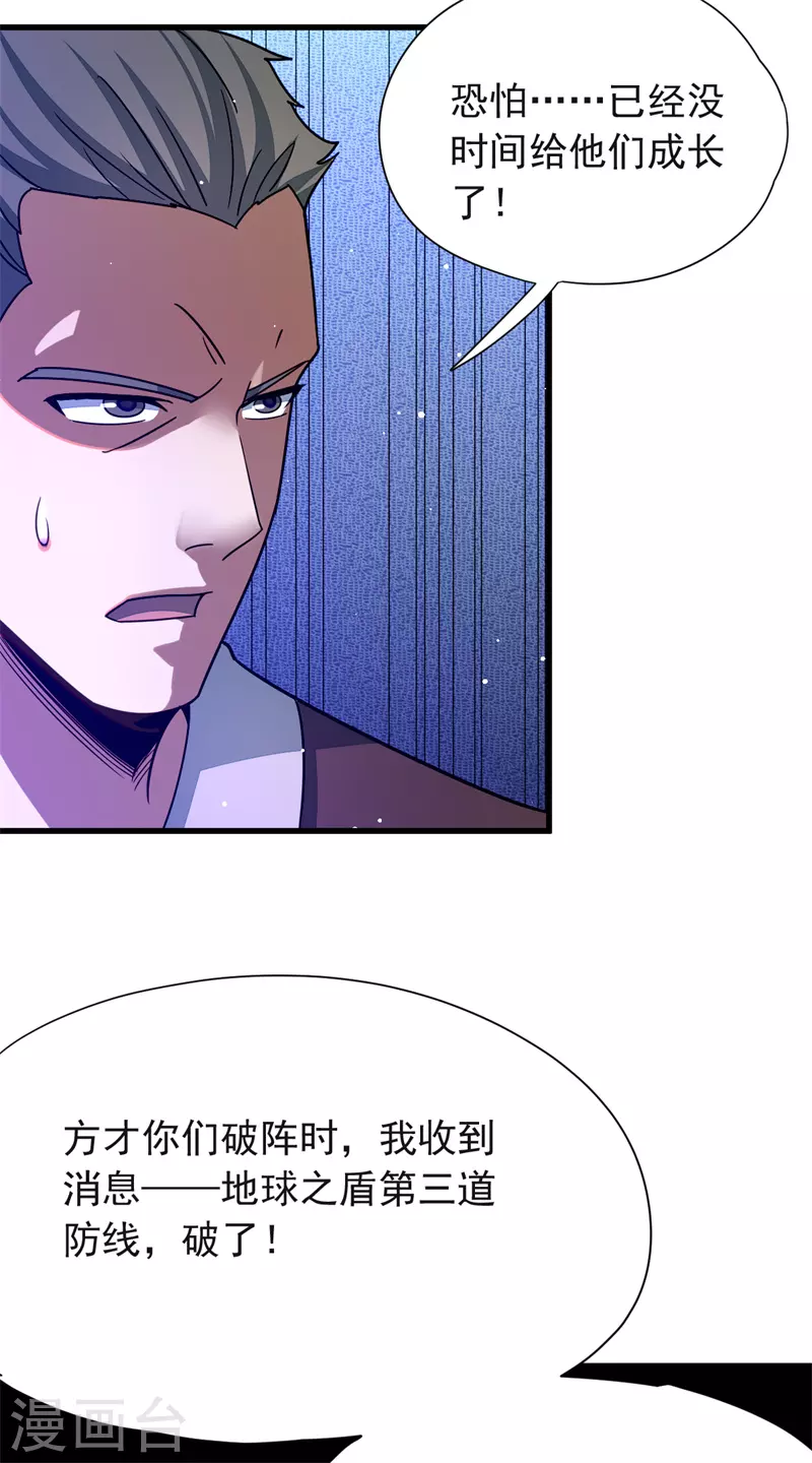 第36话 天，要变了-第37话