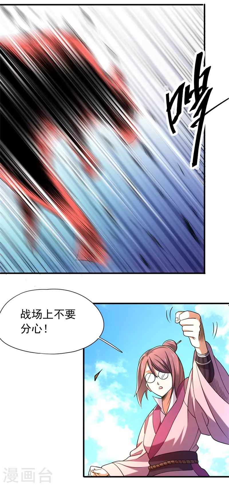 第38话 攻城巨兽-第39话