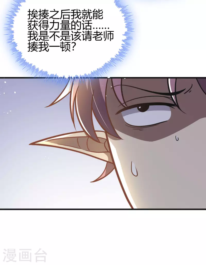 第4话 力量考验(1/2)-第5话
