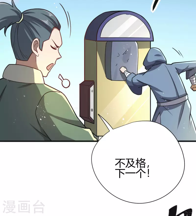 第4话 力量考验(1/2)-第5话
