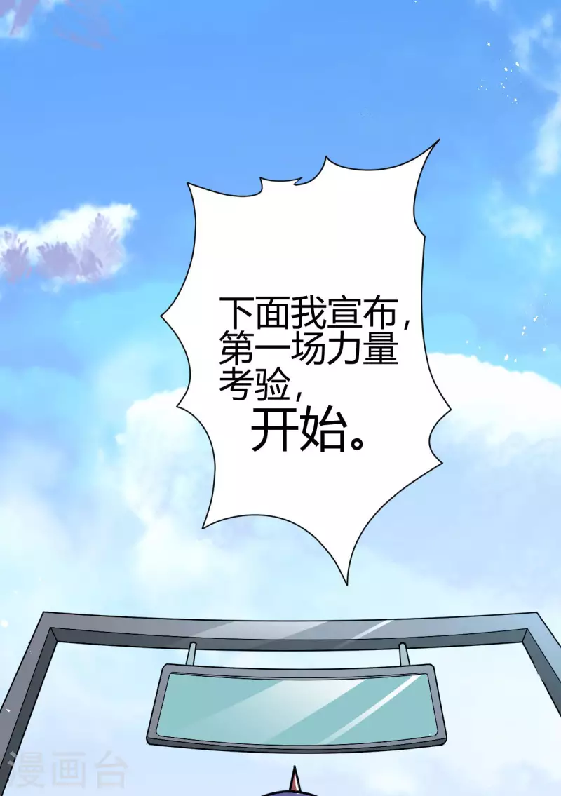 第4话 力量考验(1/2)-第5话