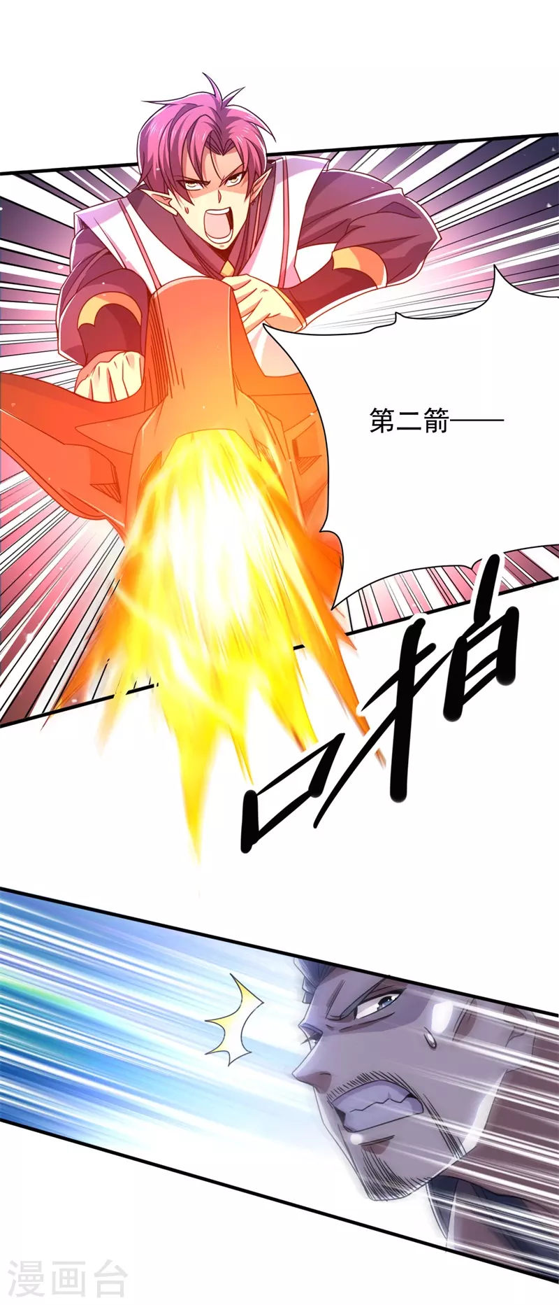 第40话 天眼之乾-第41话