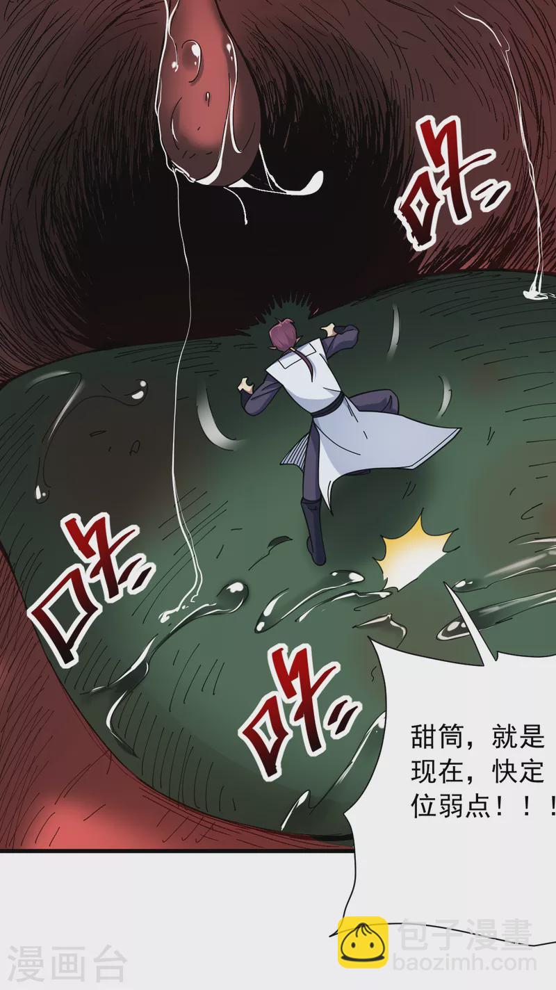 第42话 幸不辱命-第43话