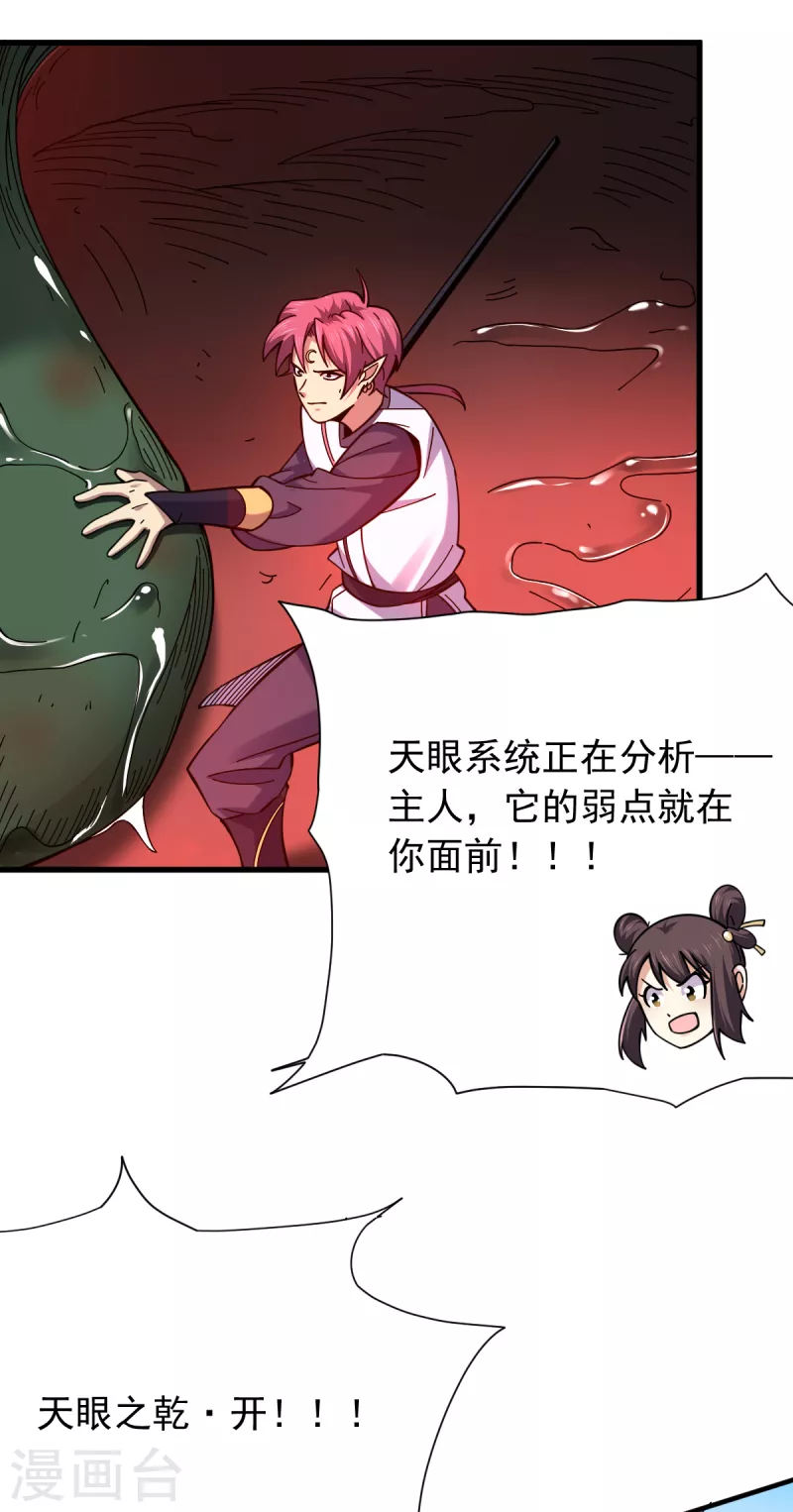 第42话 幸不辱命-第43话