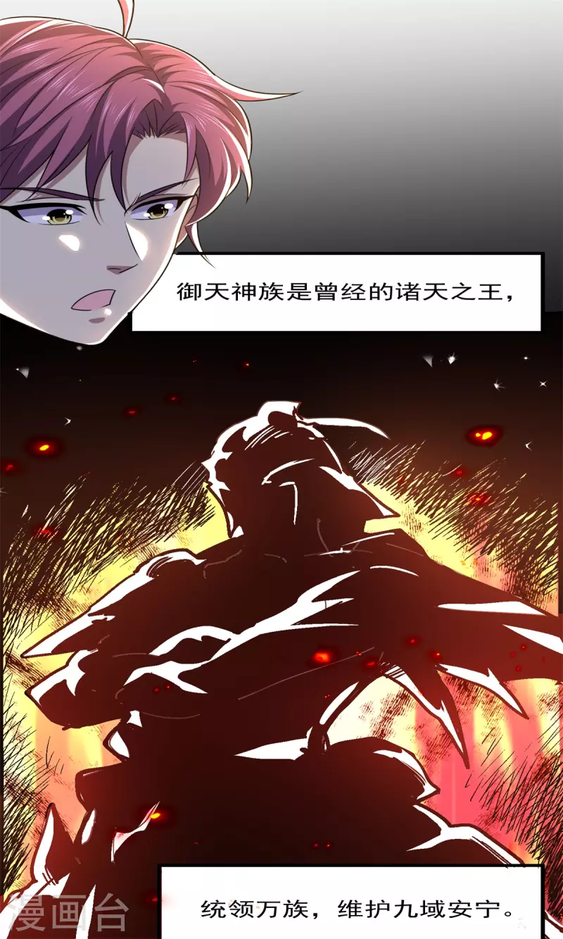 第44话 以身相许？-第45话