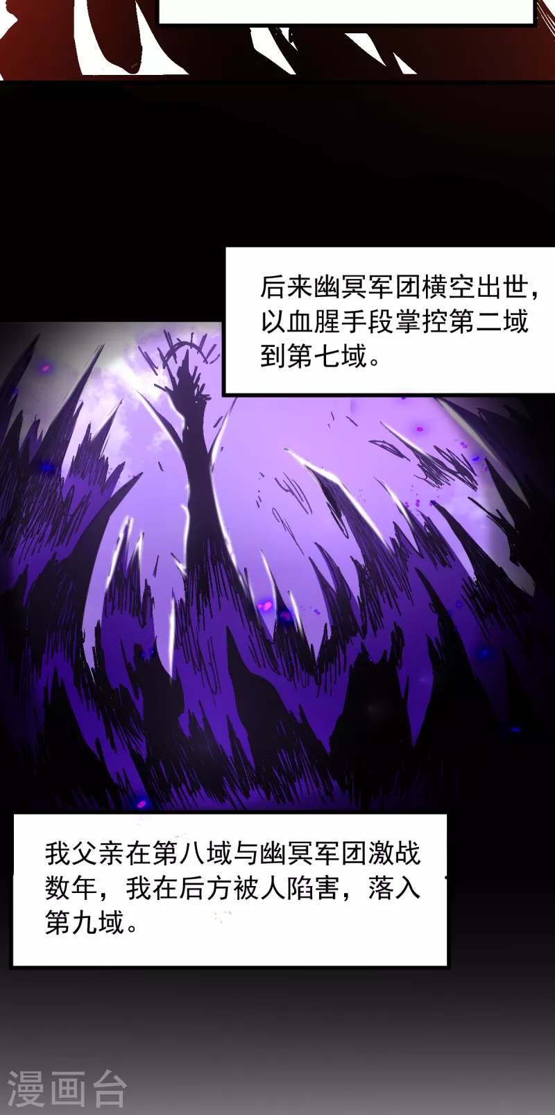 第44话 以身相许？-第45话