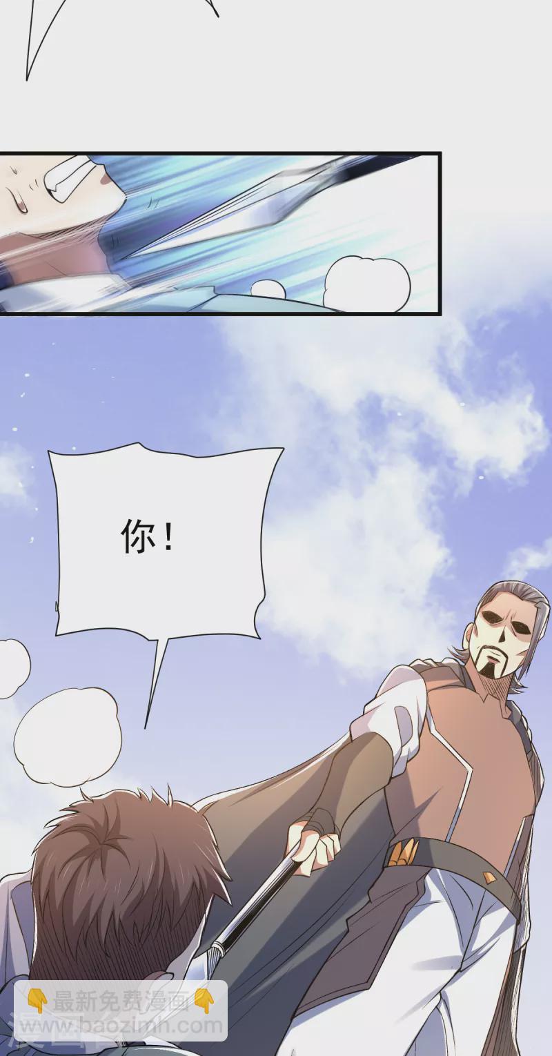 第46话 紫薇兰临，请教！-第47话