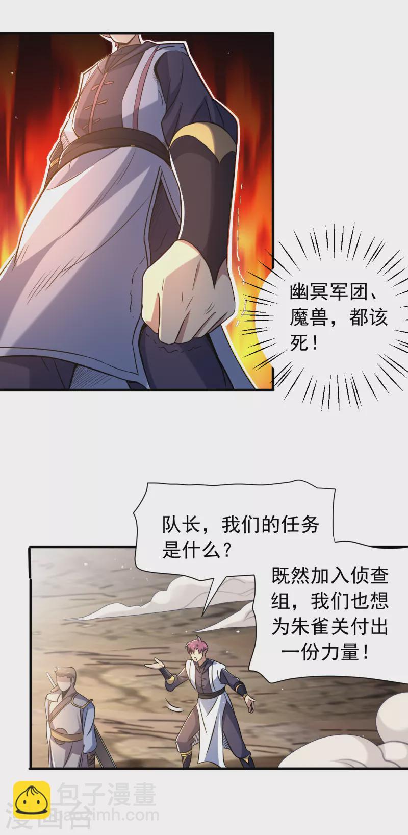 第48话 闷葫芦队长-第49话