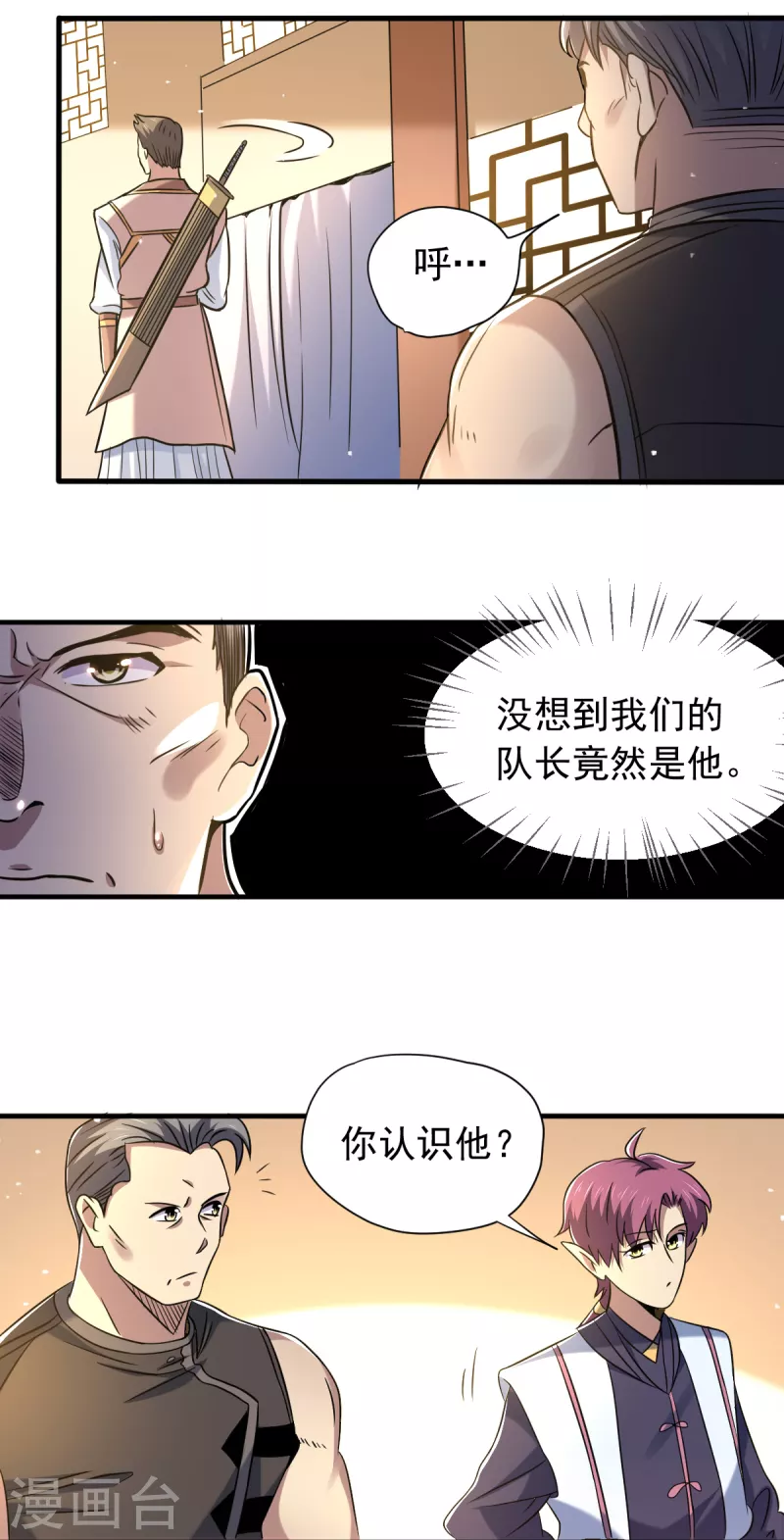 第48话 闷葫芦队长-第49话