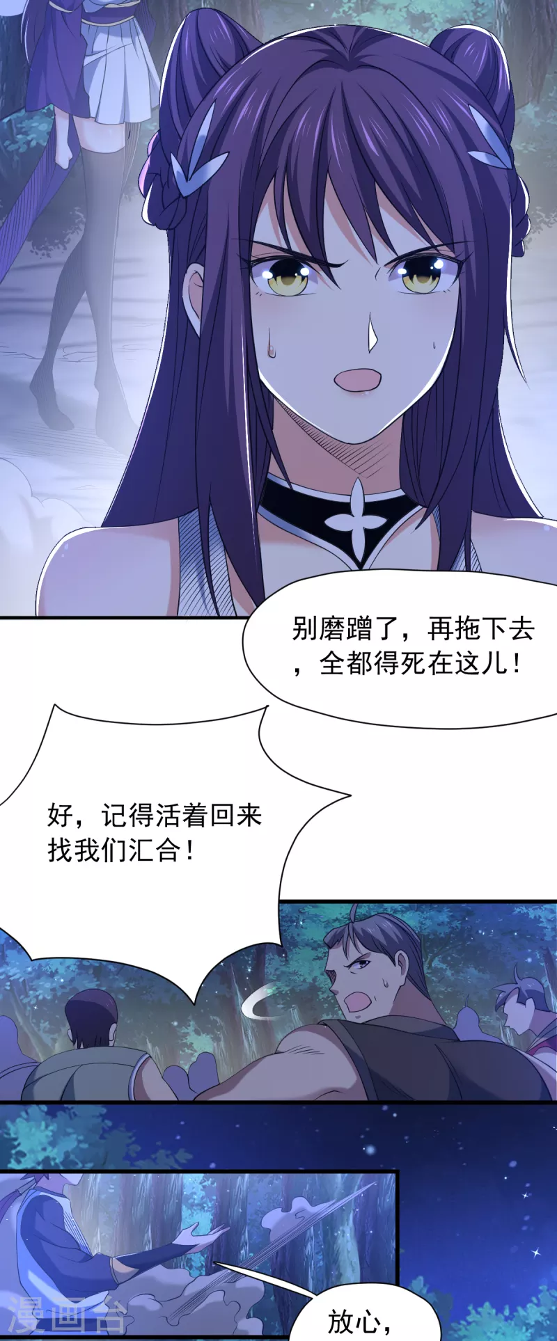 第50话 不准恋战-第51话