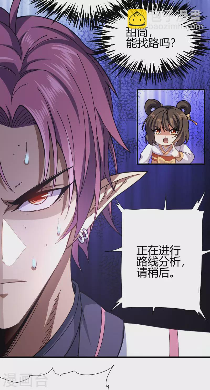 第8话 英雄救美(1/2)-第9话