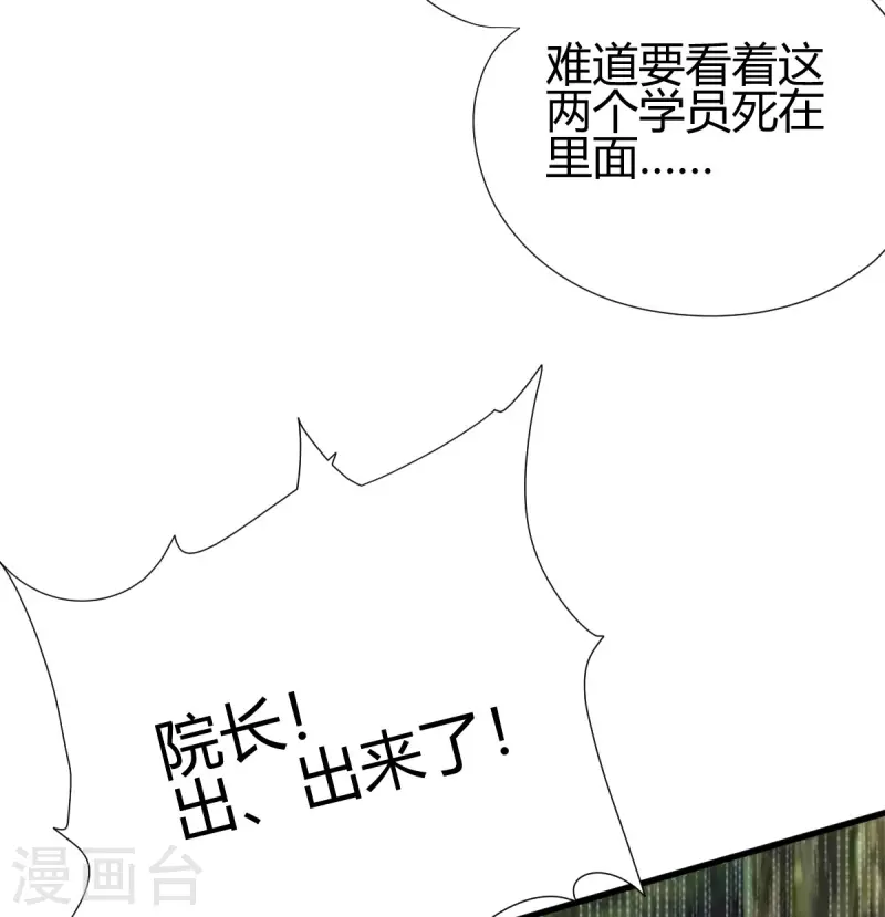 第8话 英雄救美(1/2)-第9话