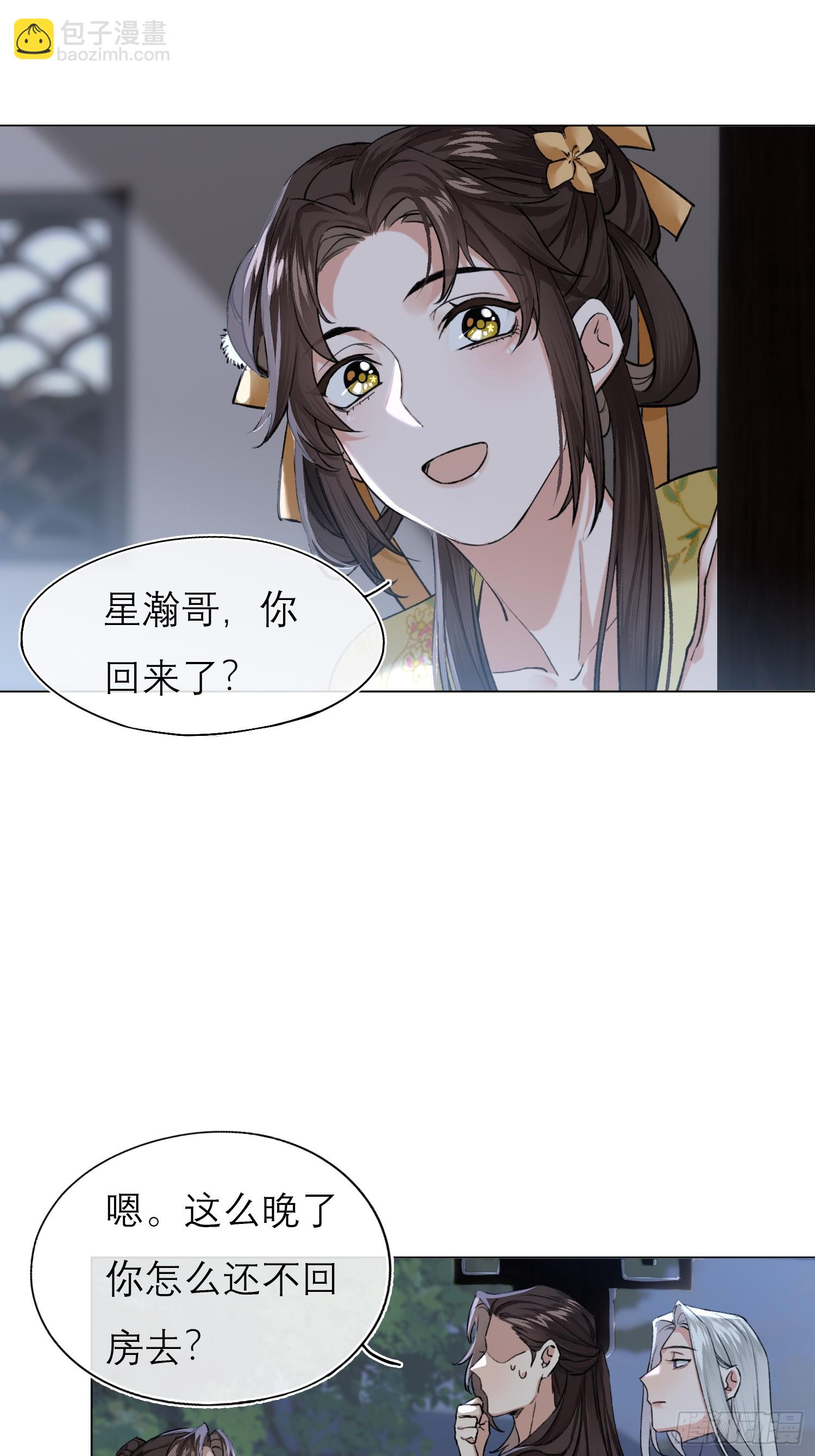 回家-第11话