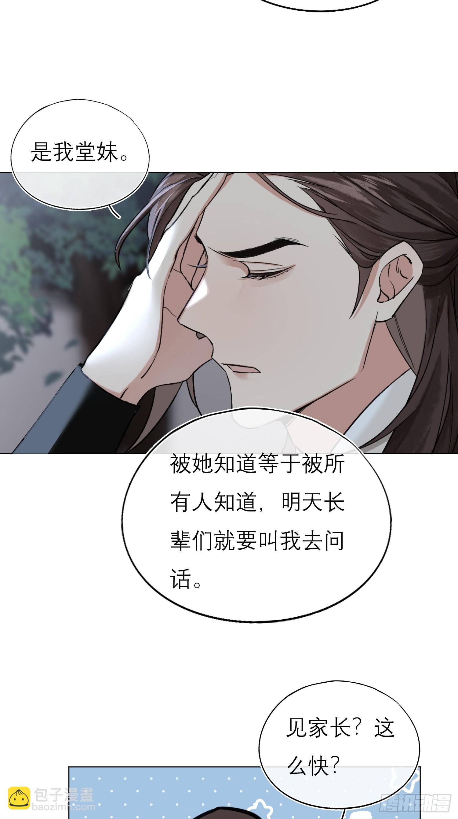 回家-第11话