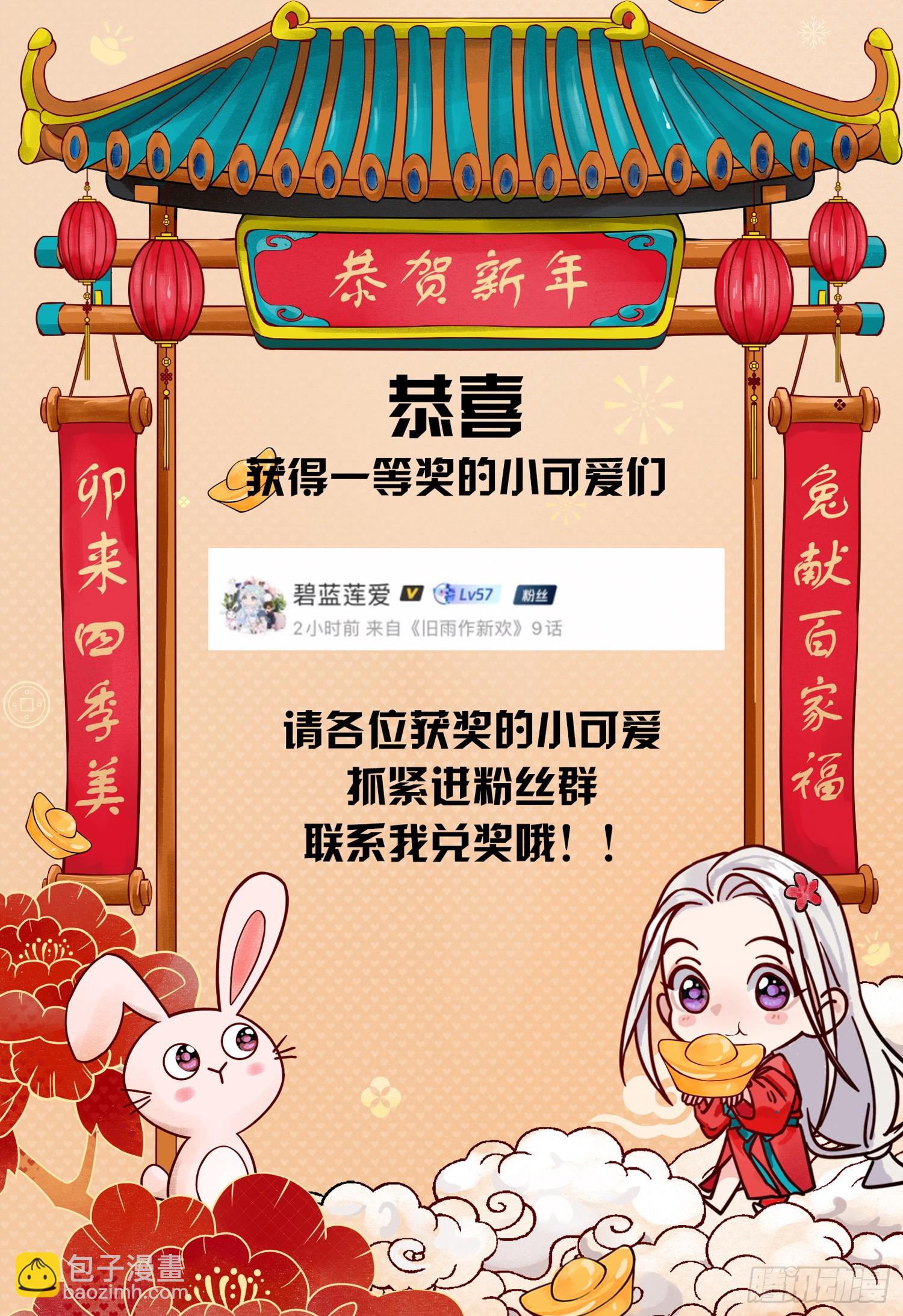 回家-第11话