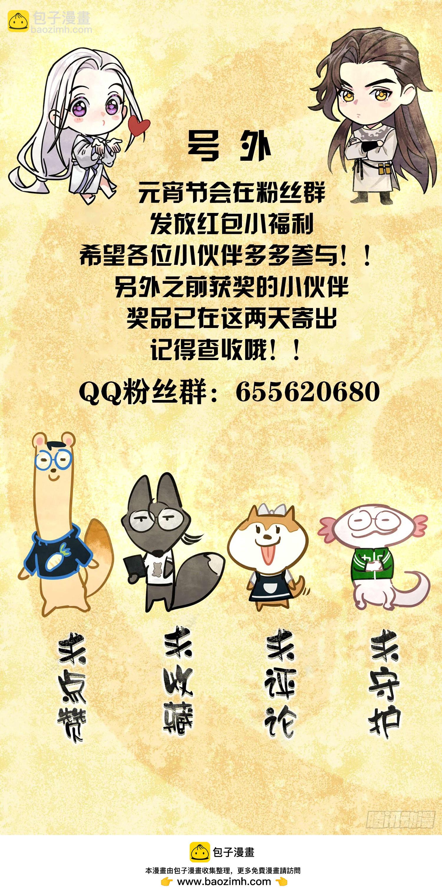 你我之间的契约-第13话