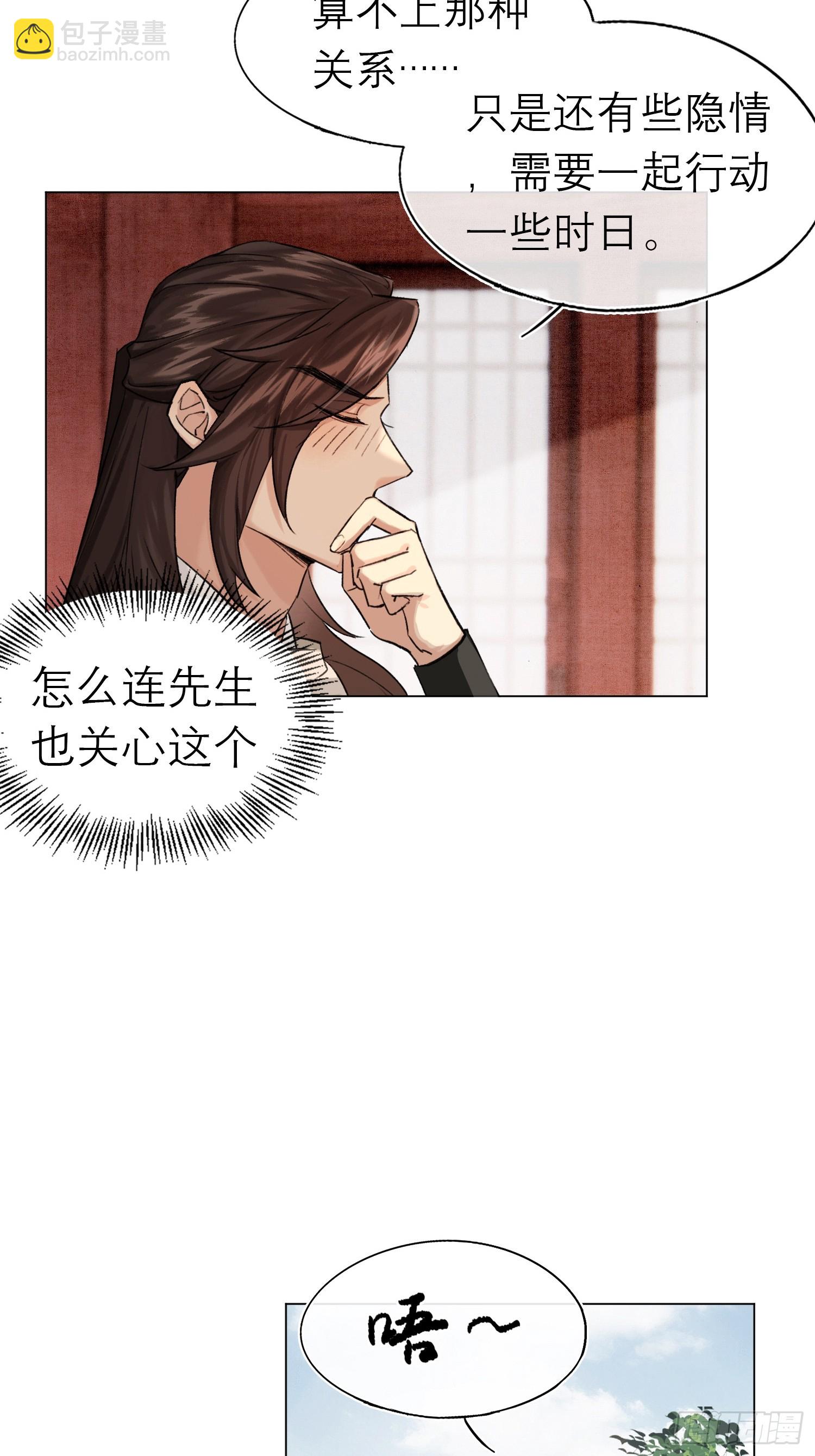 八卦二人组-第15话
