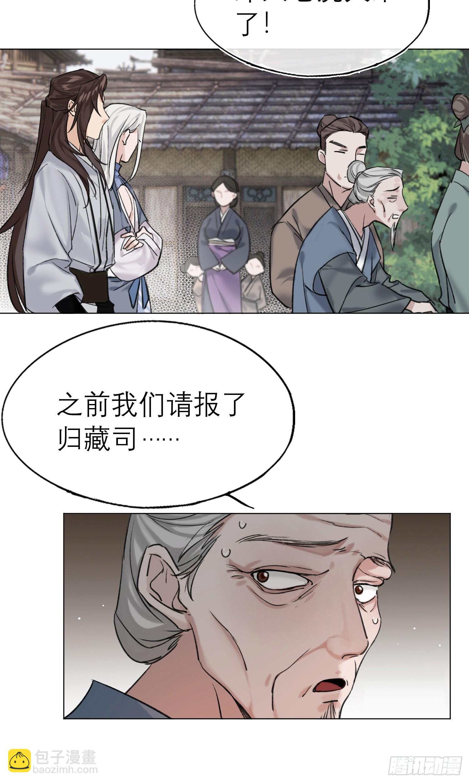 老虎-第17话