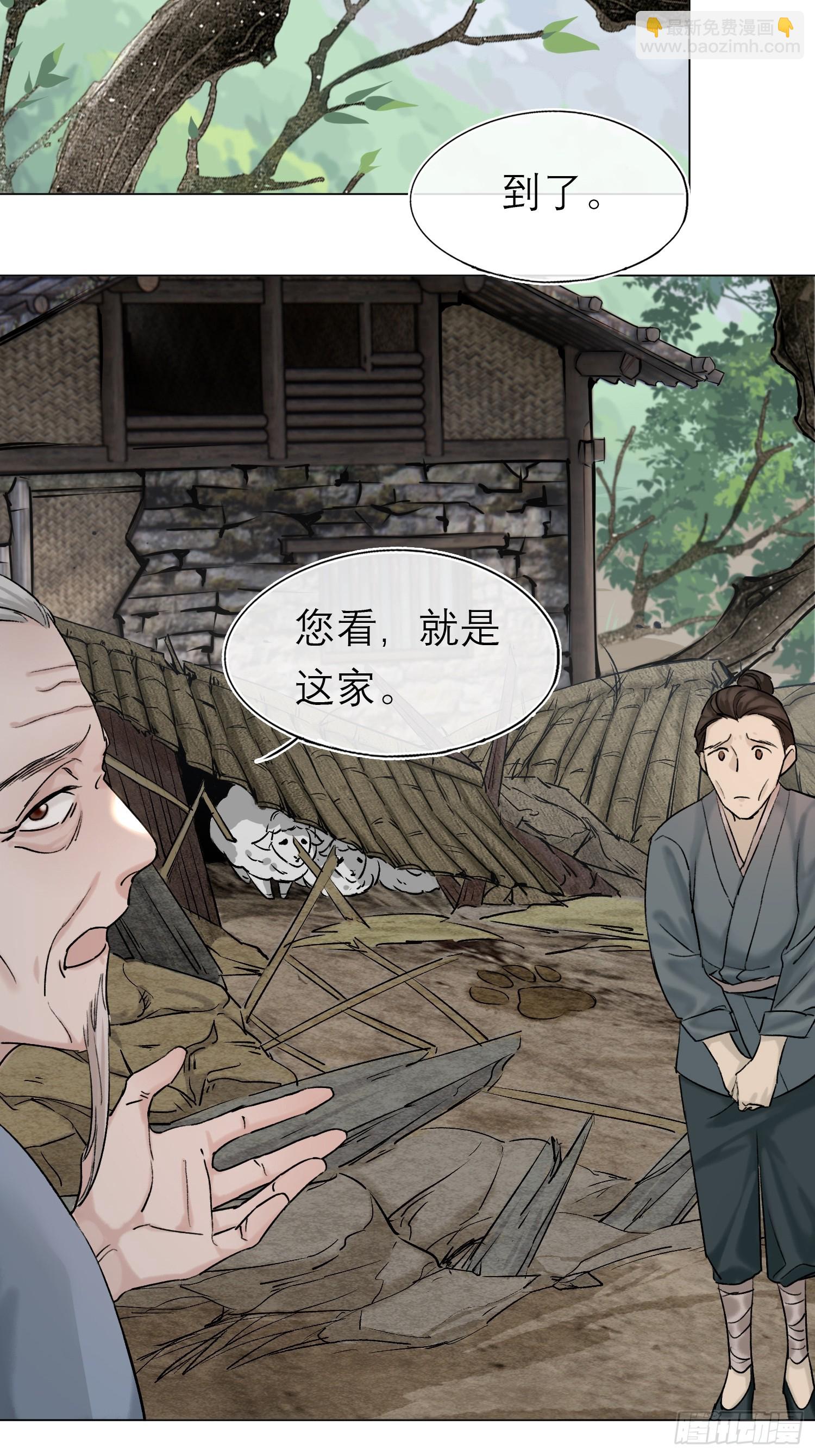 老虎-第17话