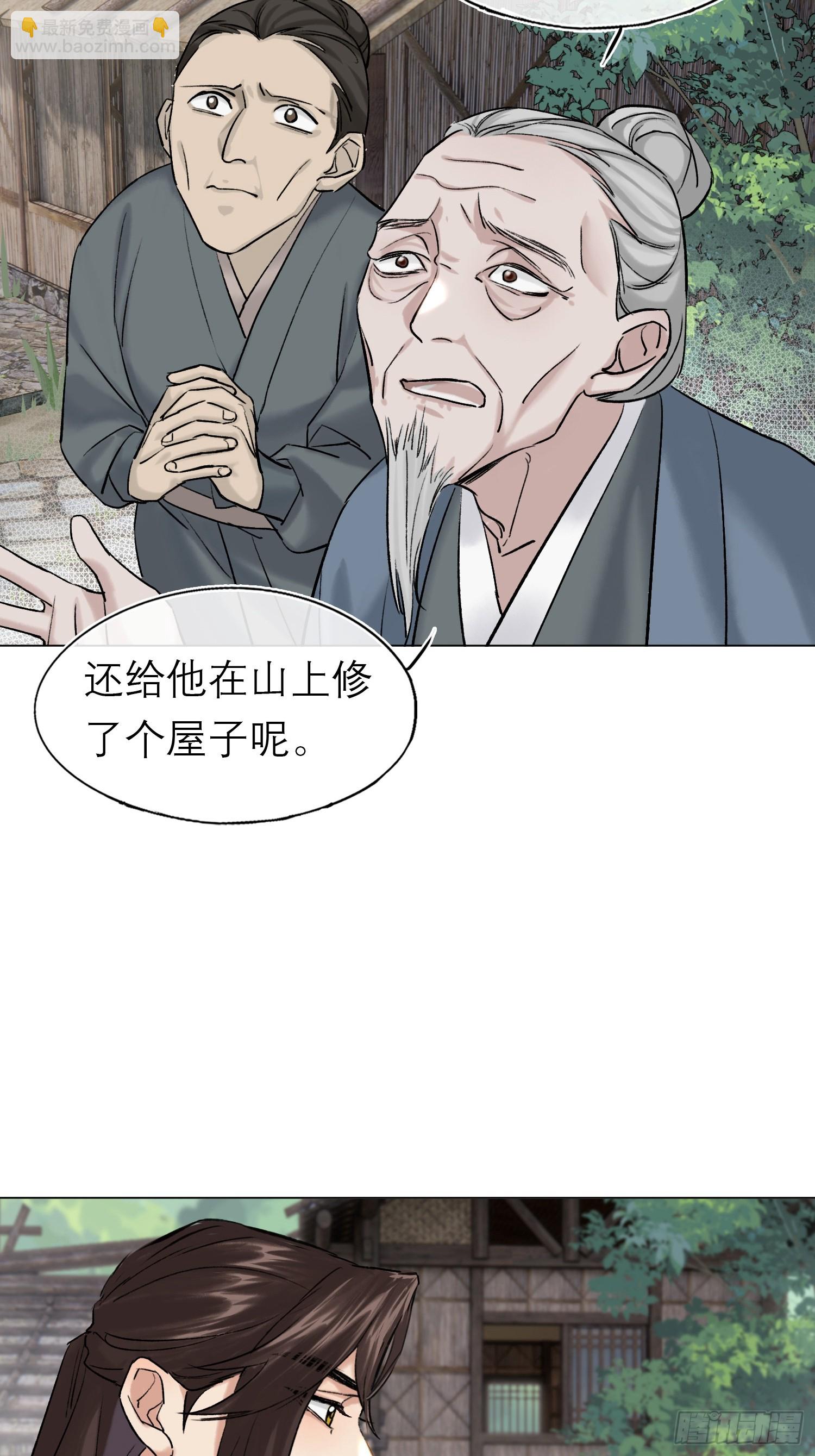 老虎-第17话