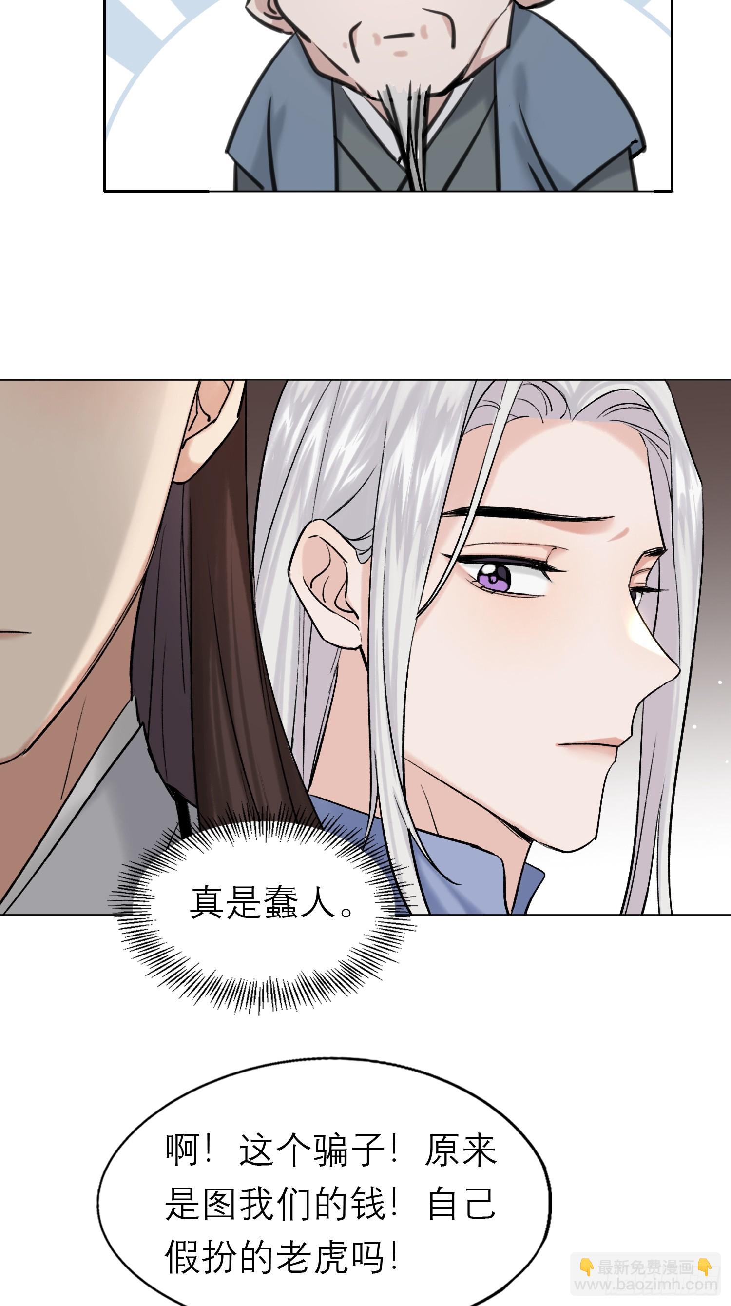 老虎-第17话