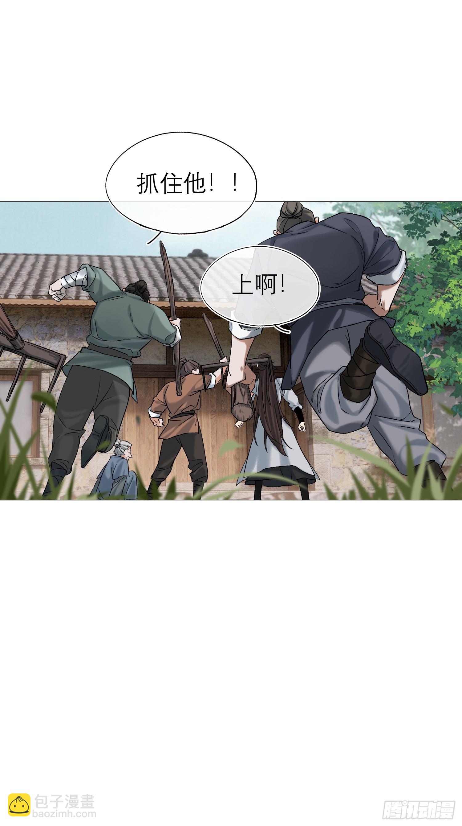老虎-第17话