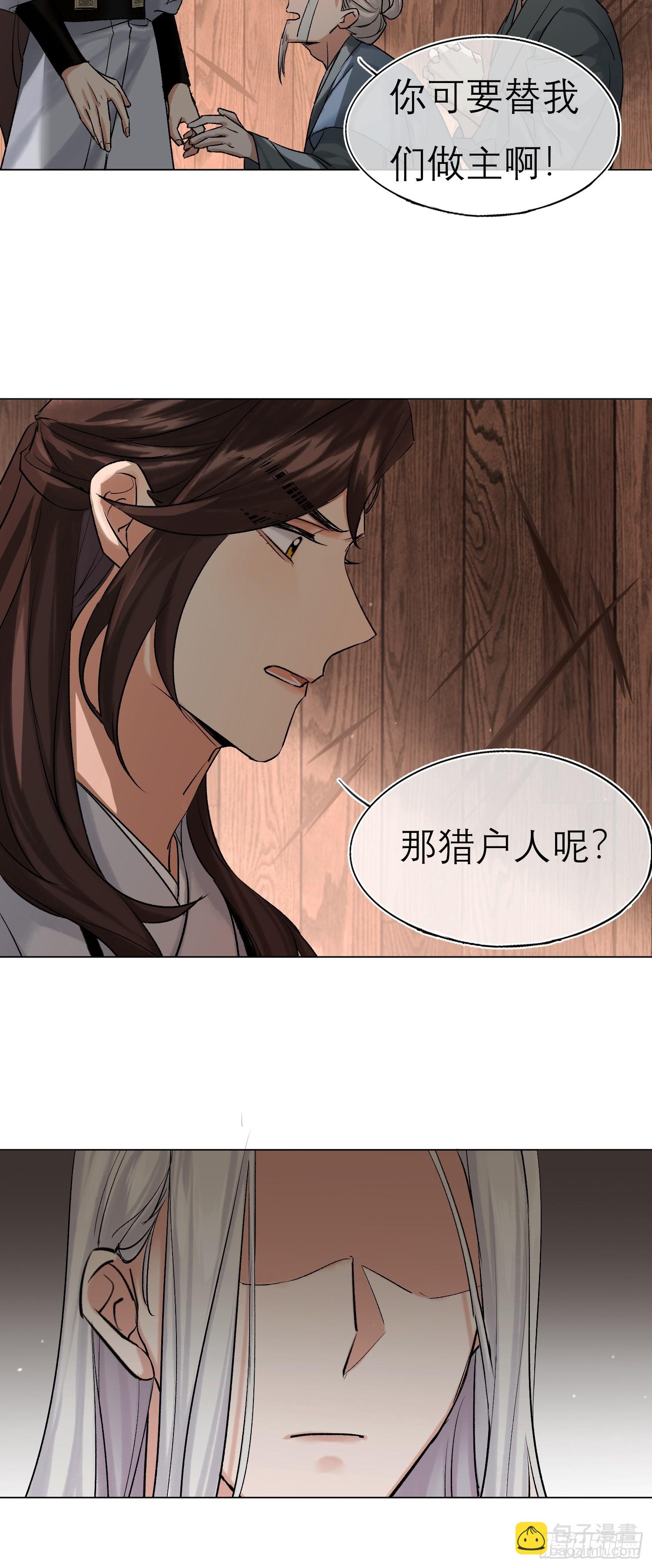猎户-第19话