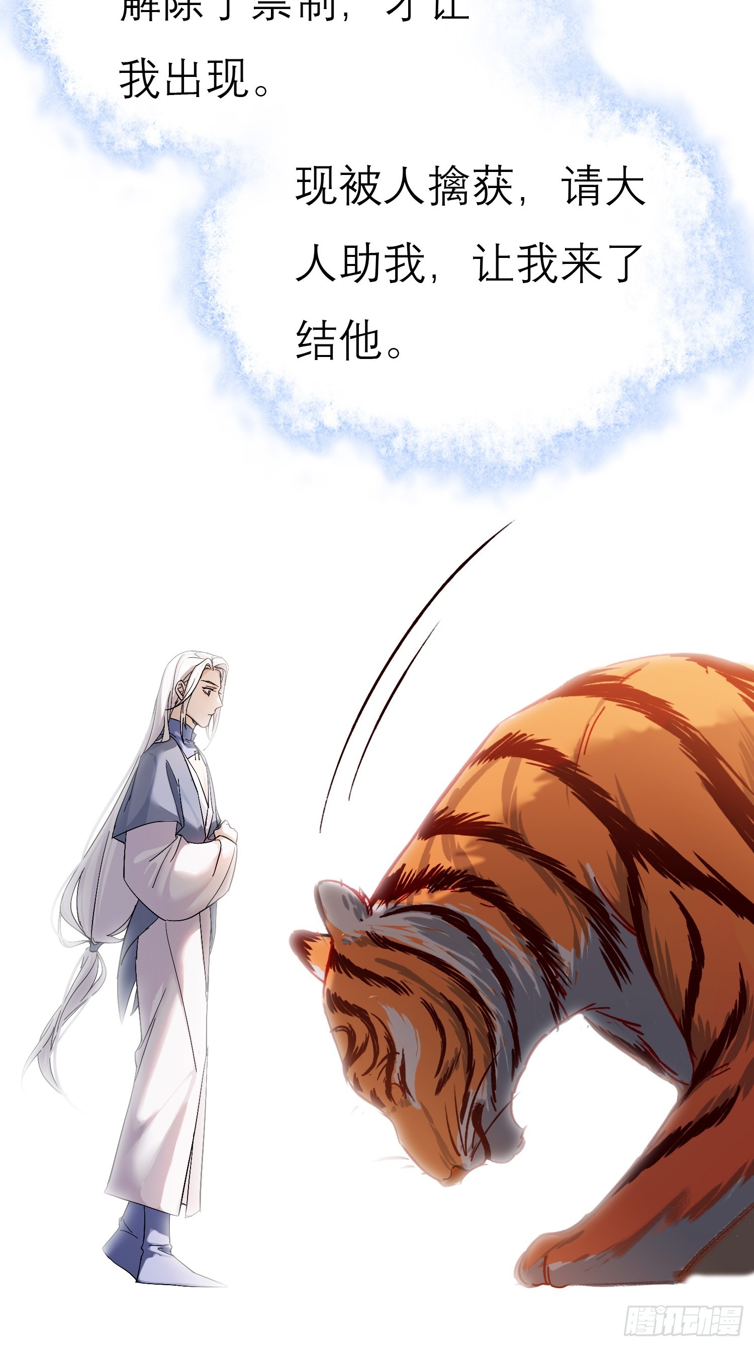 猎户-第19话