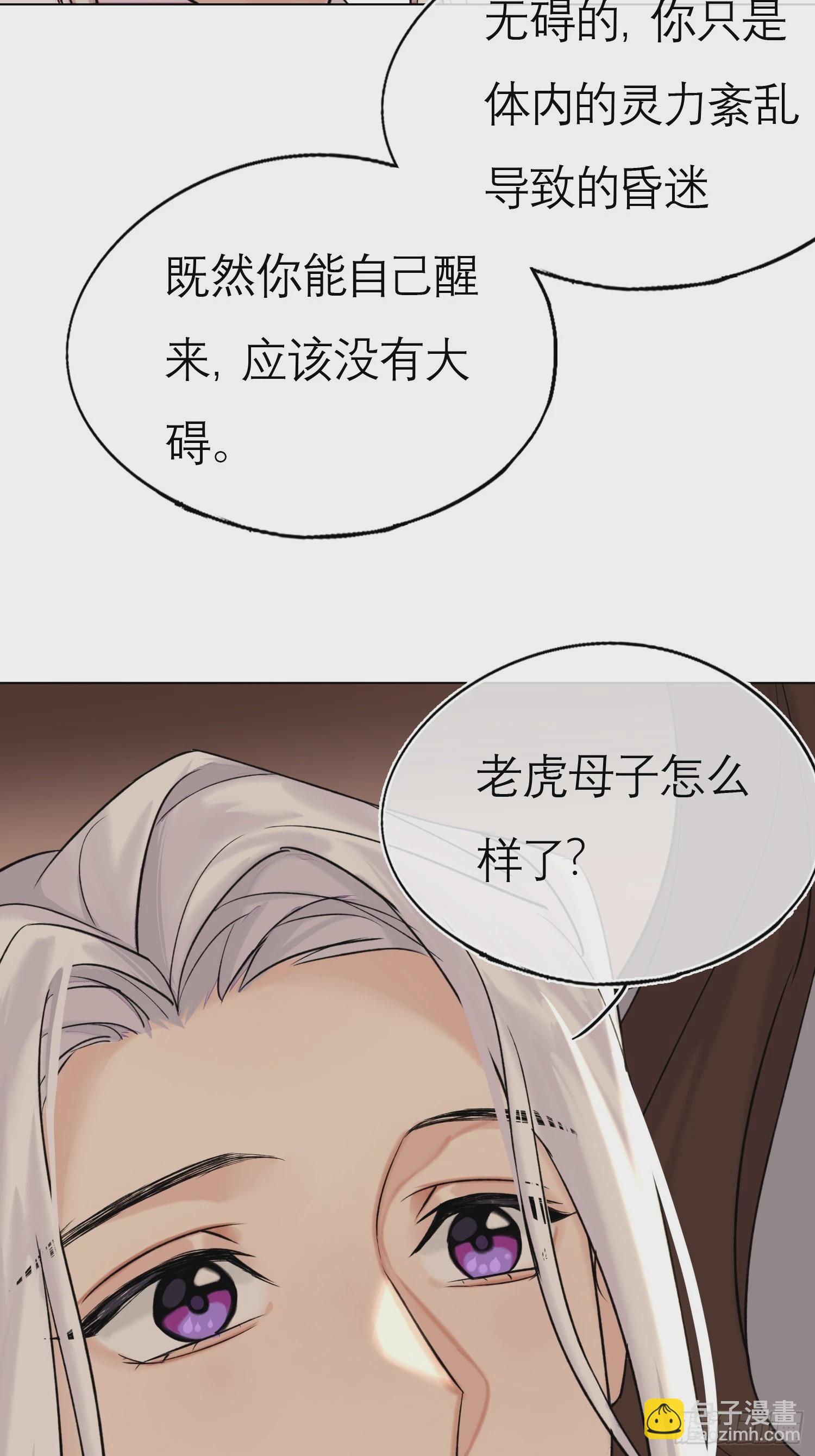 我的家事！-第21话