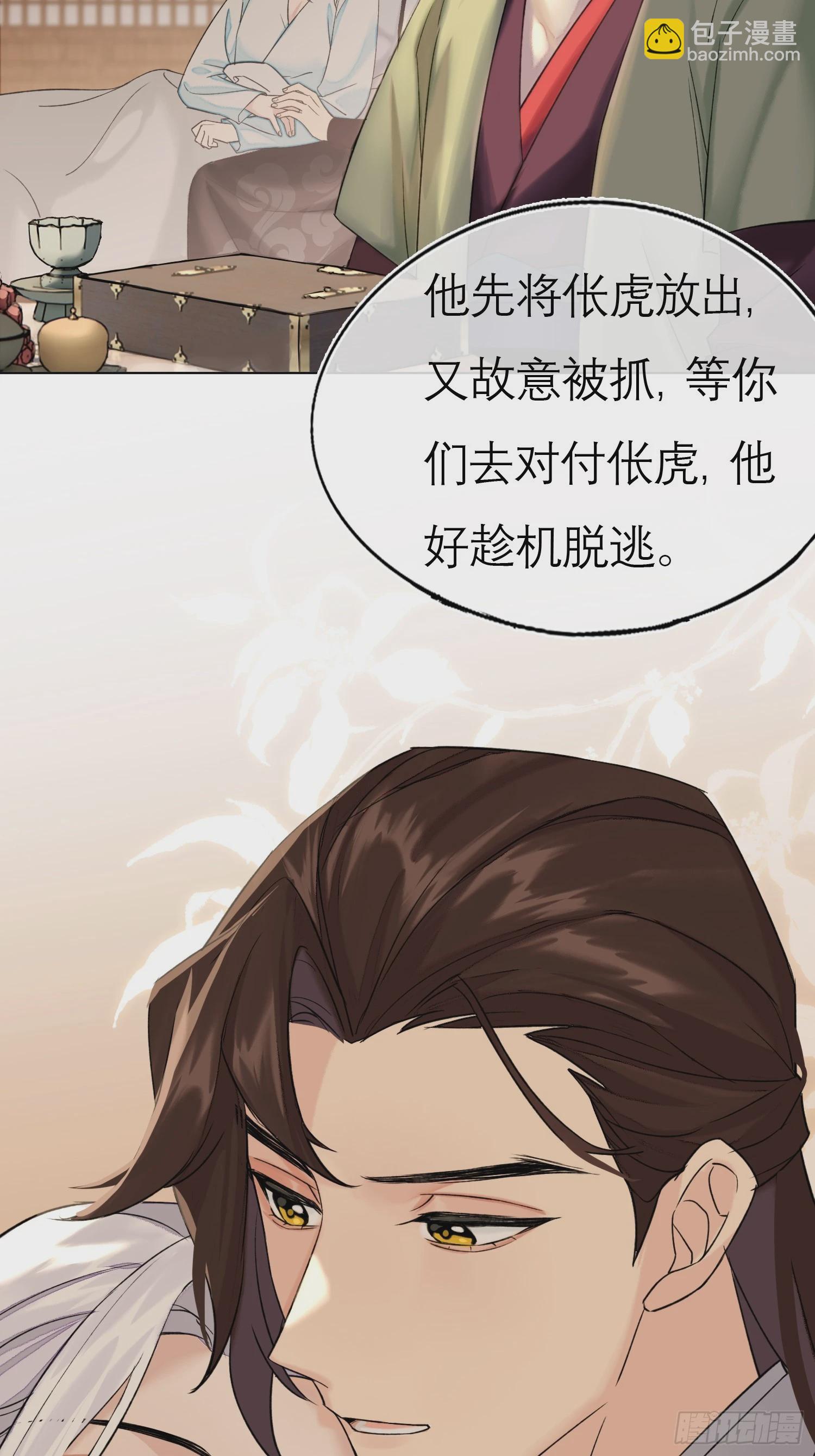 我的家事！-第21话