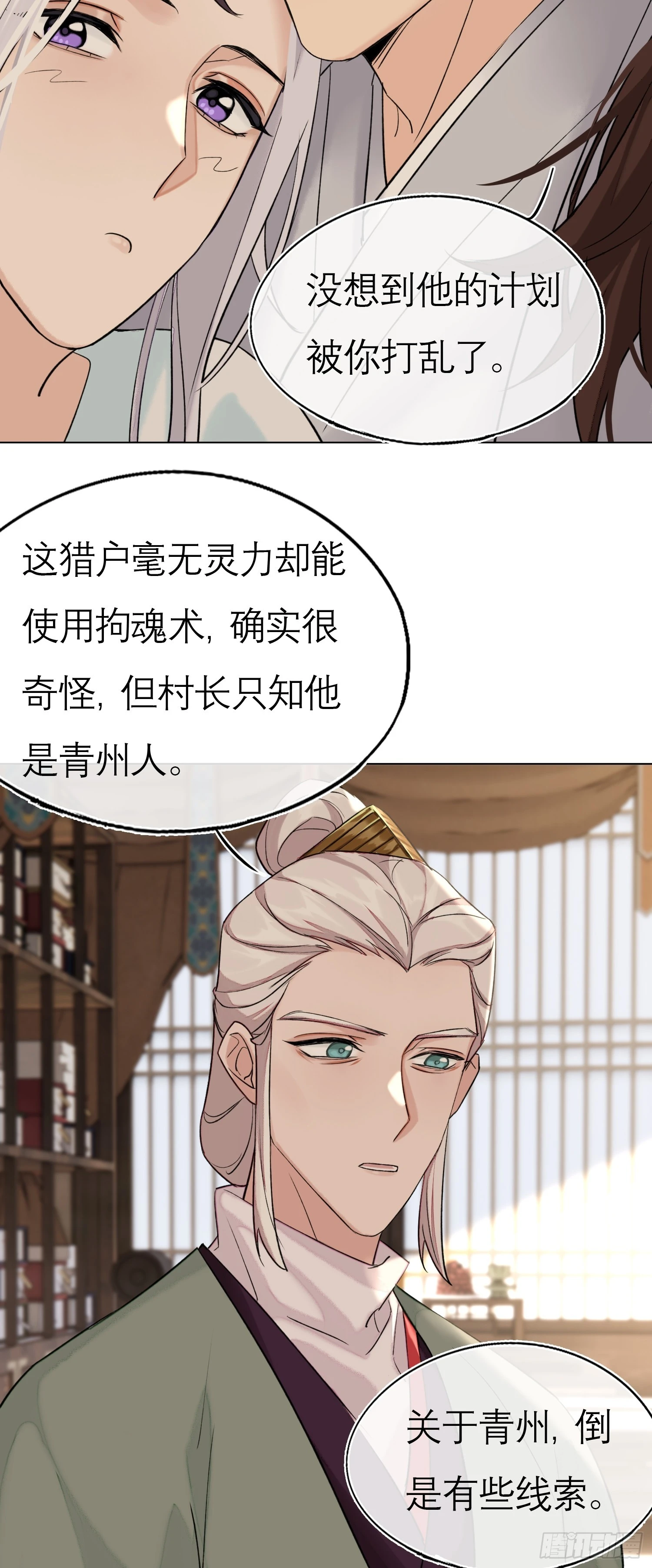 我的家事！-第21话