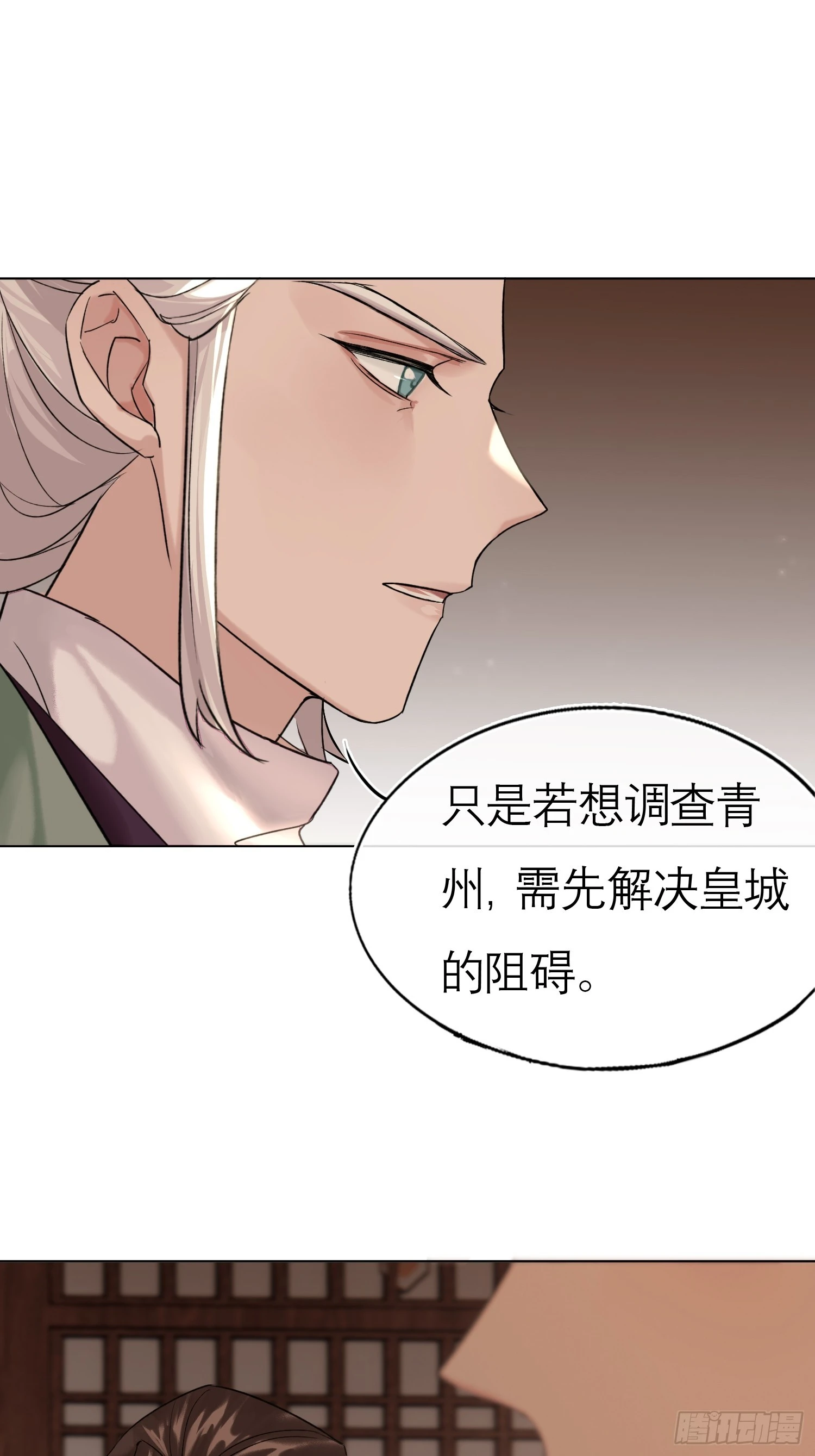 我的家事！-第21话