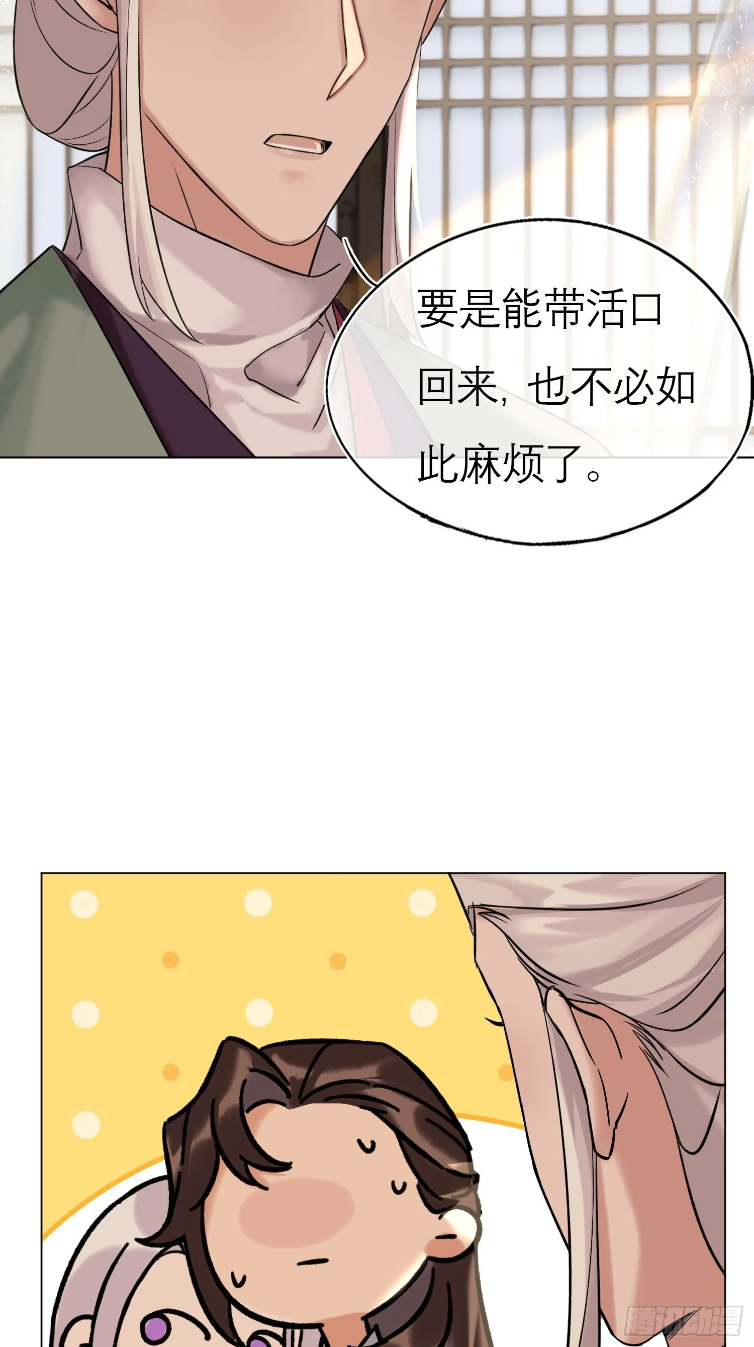 我的家事！-第21话
