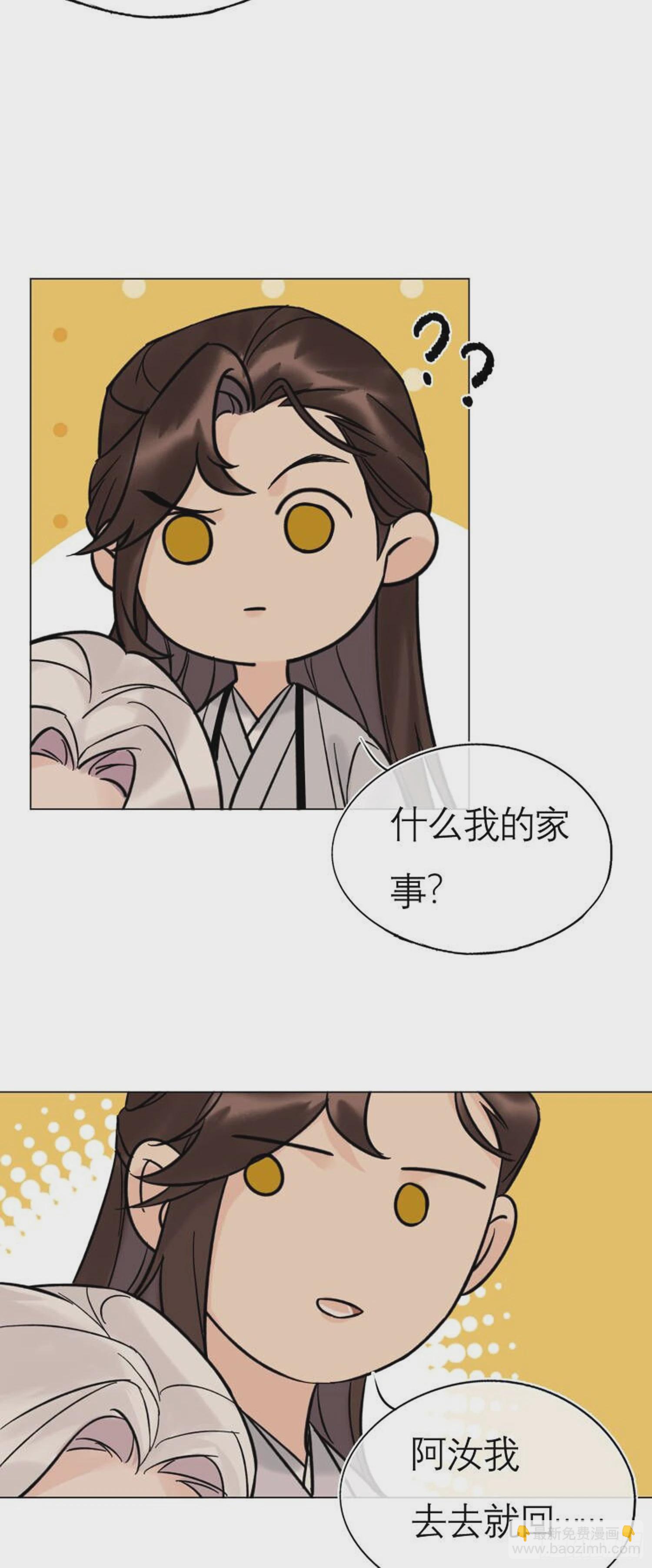 我的家事！-第21话