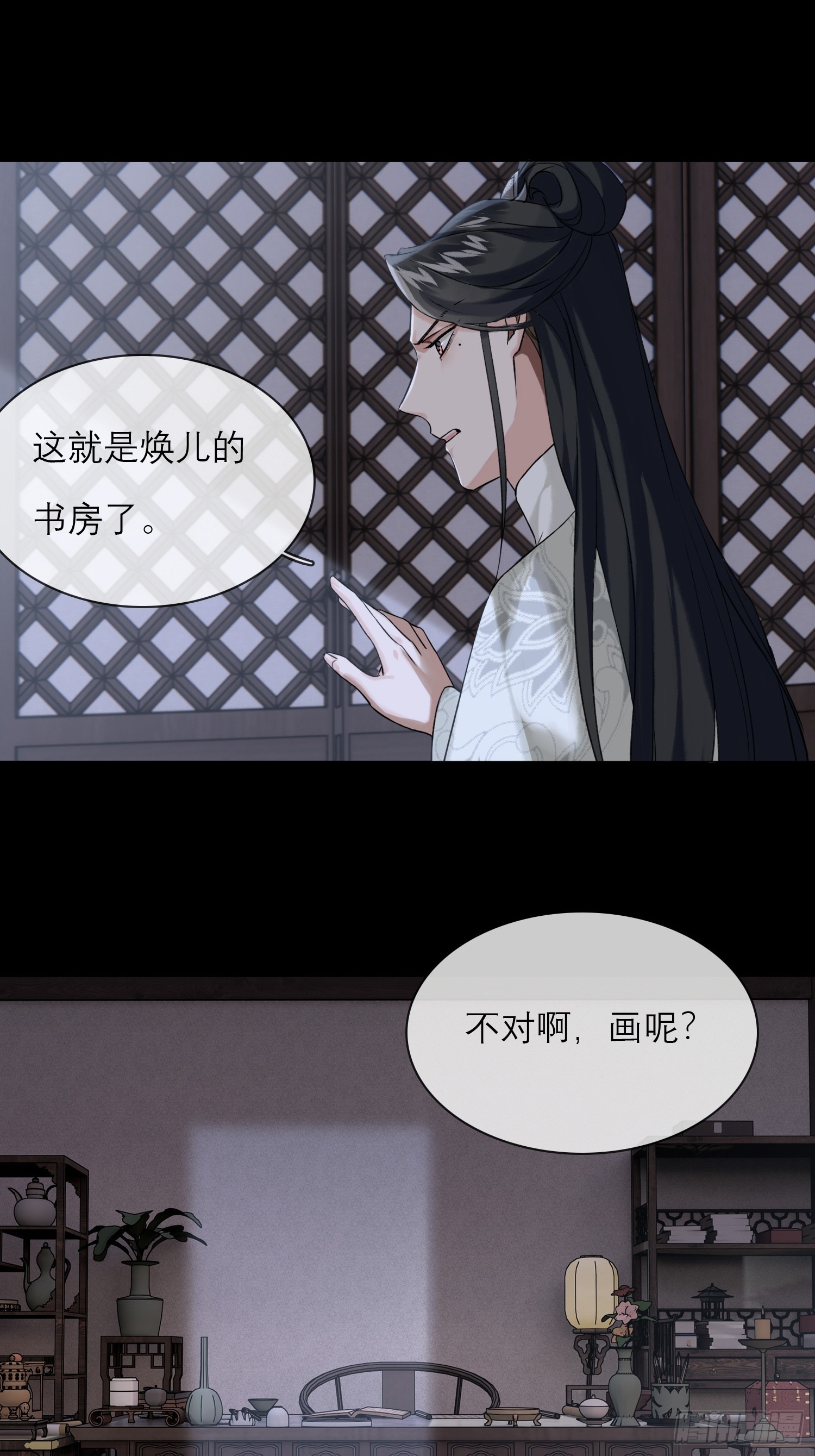 画中人-第23话