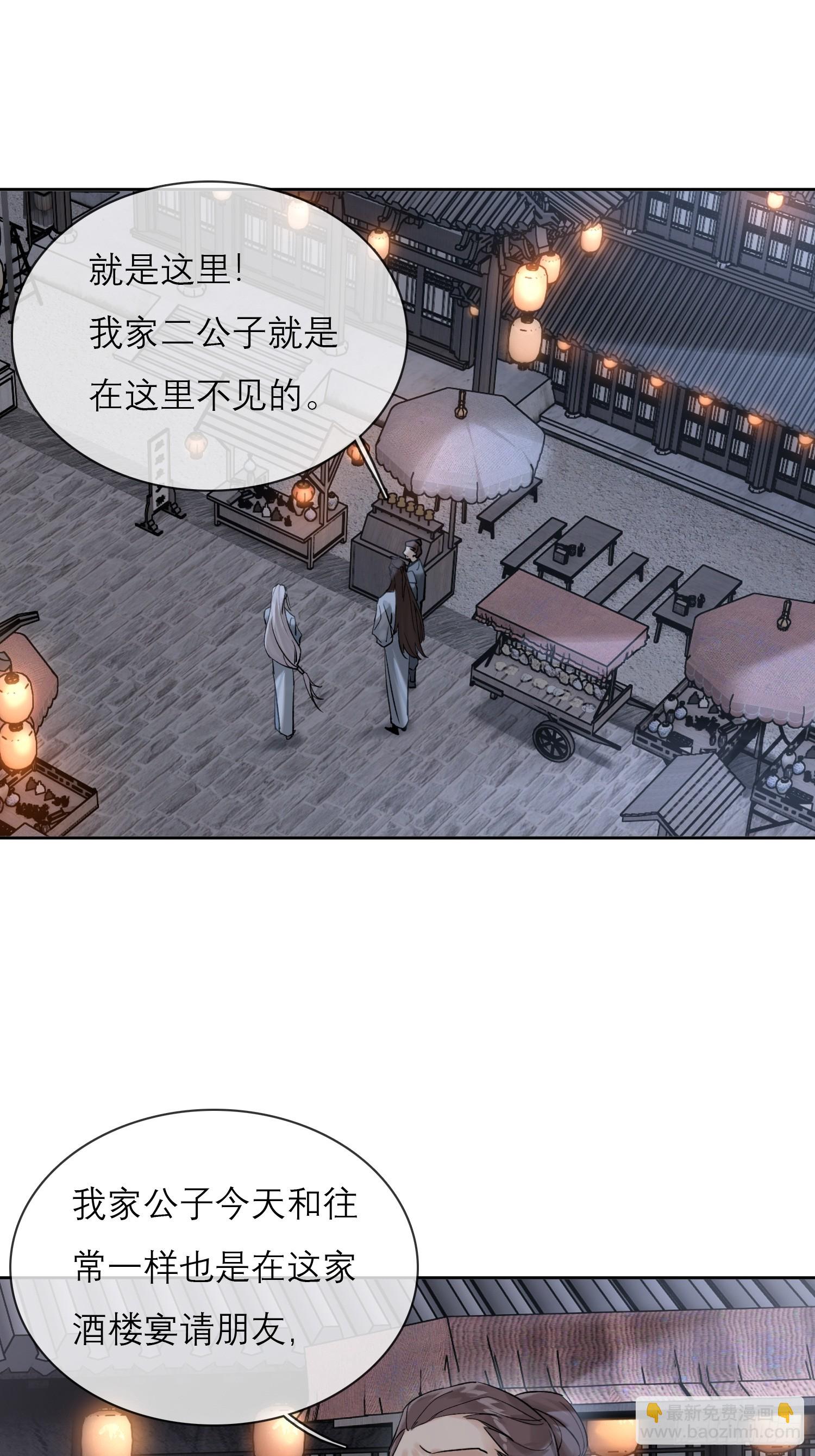 画中人-第23话