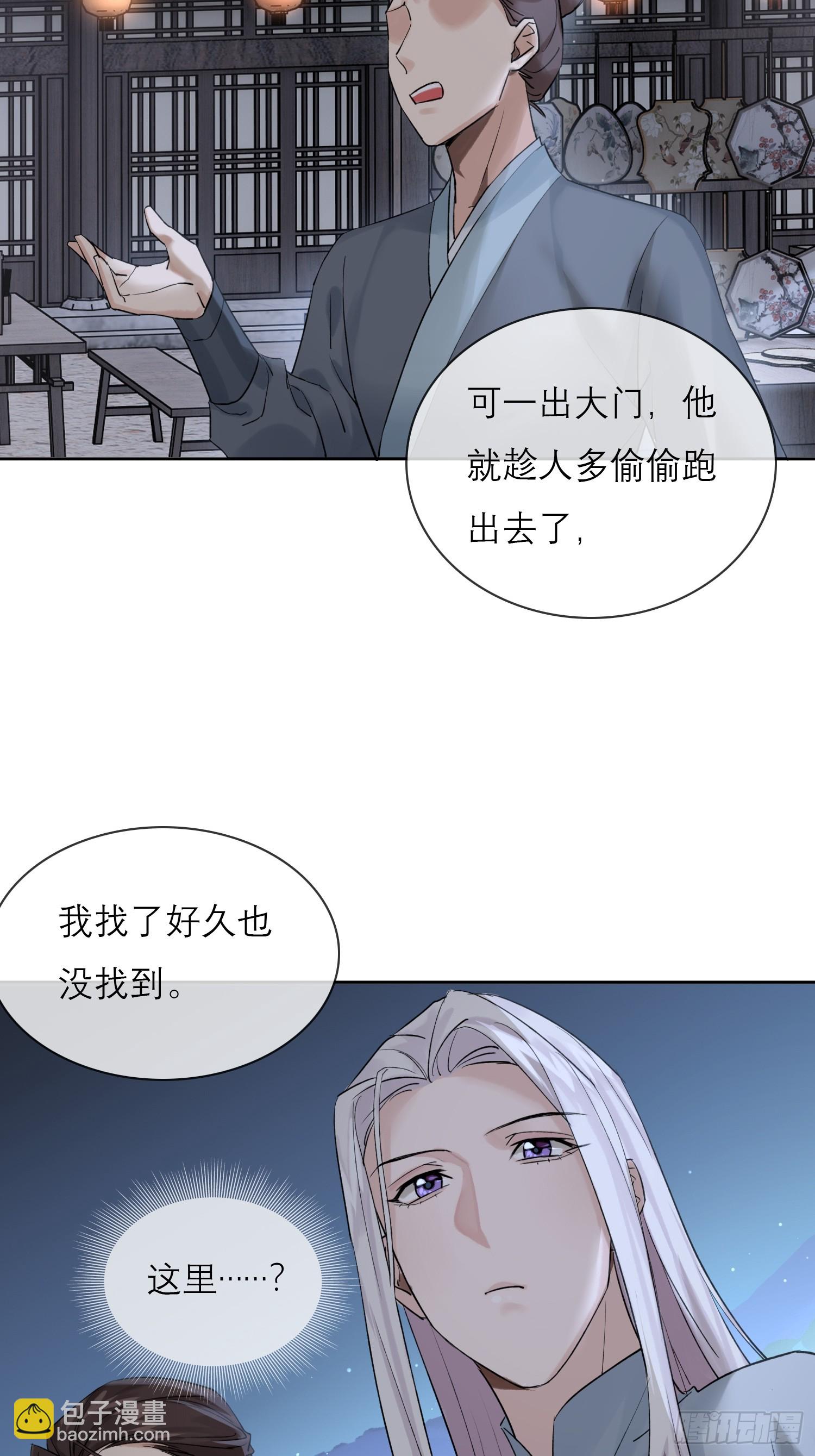 画中人-第23话