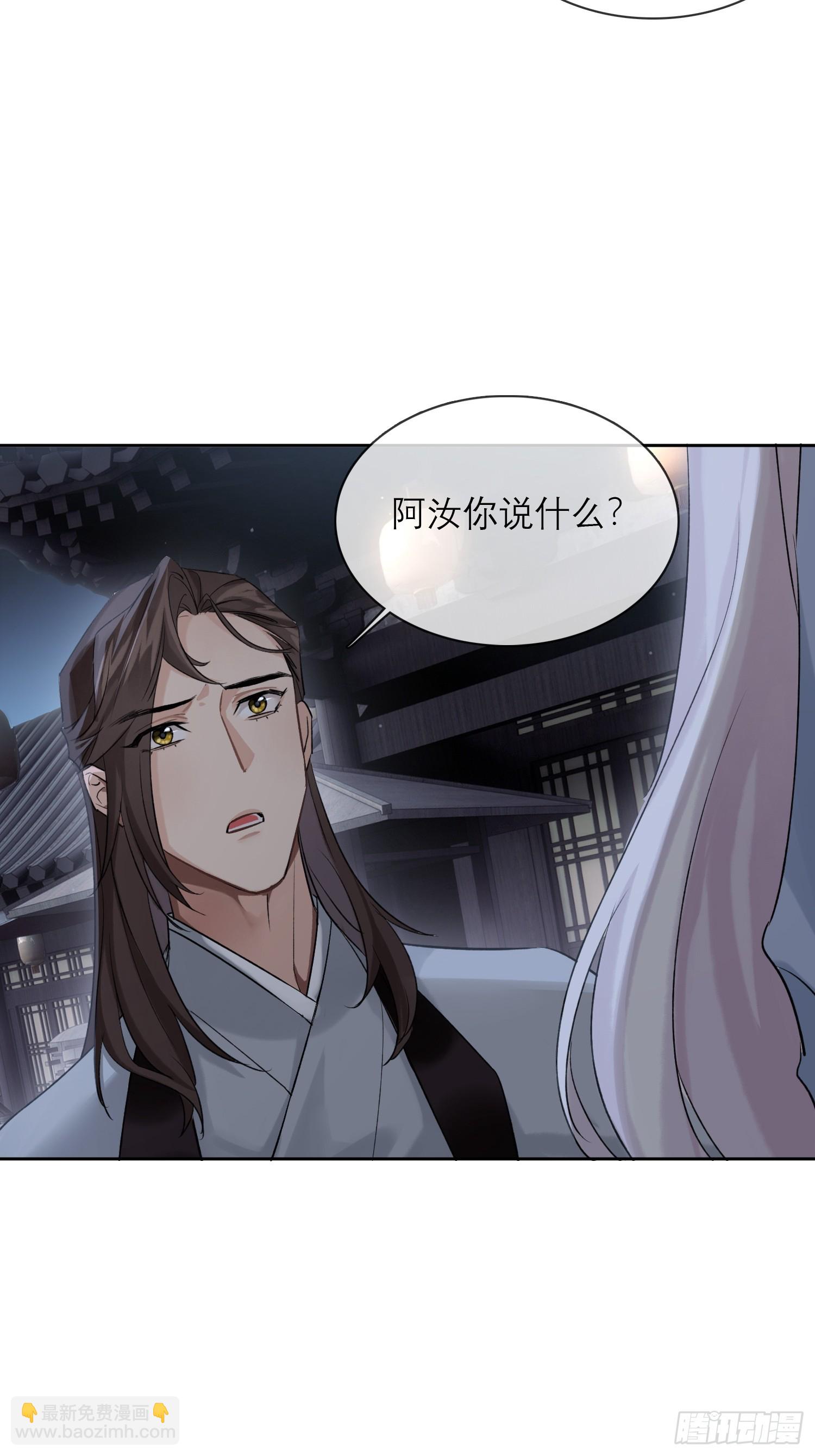 画中人-第23话