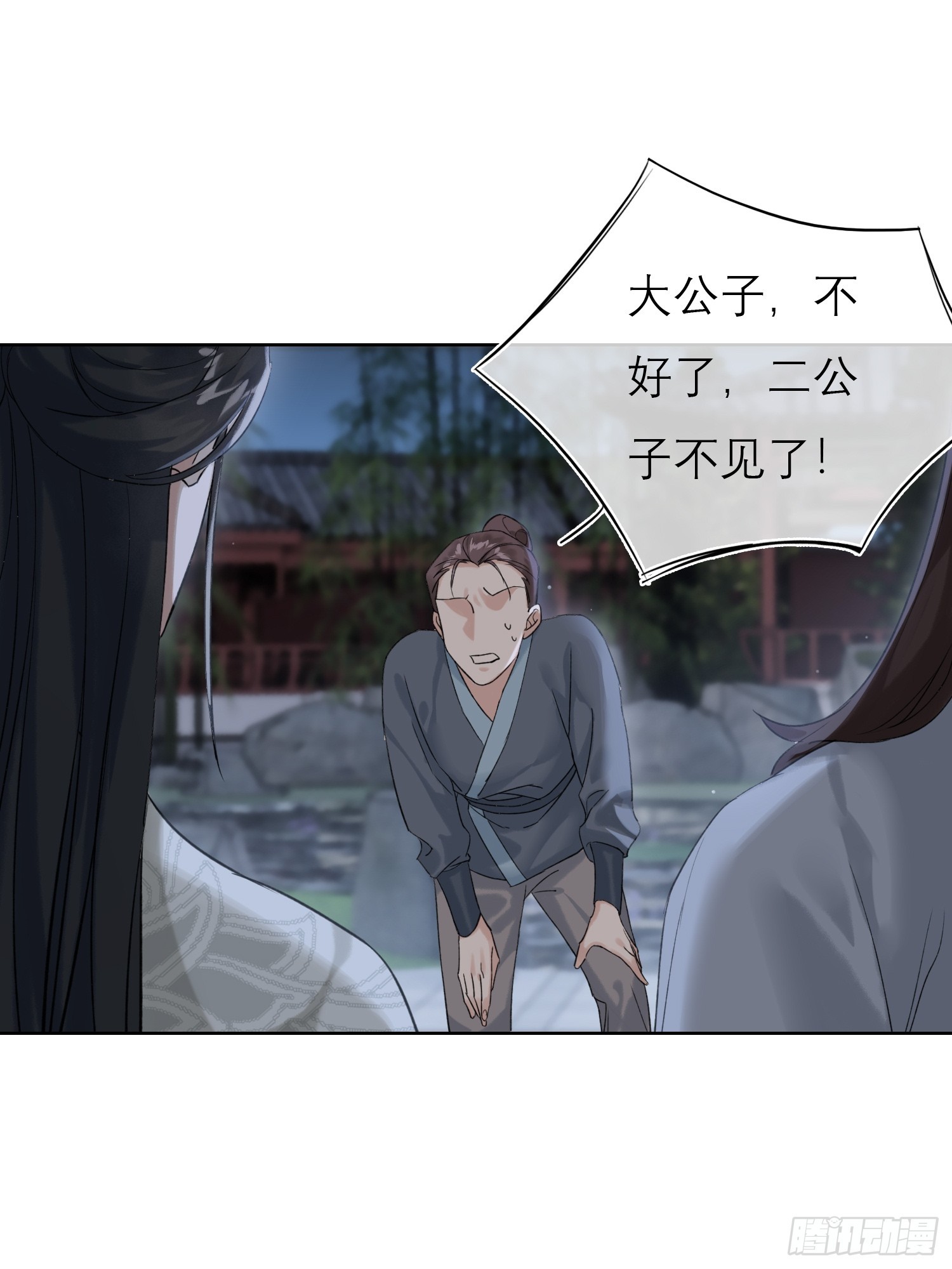 画中人-第23话