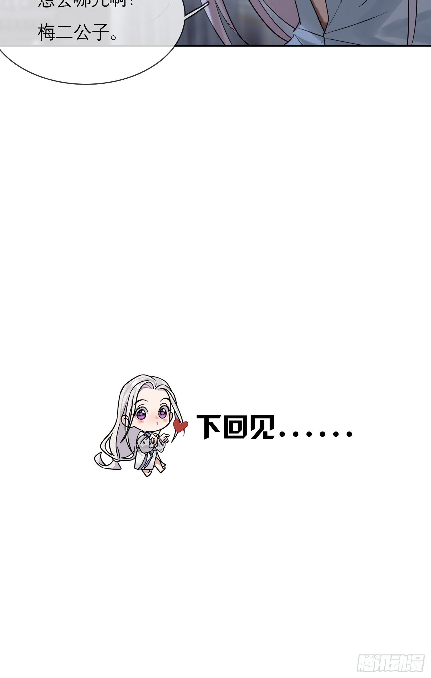 画中人-第23话