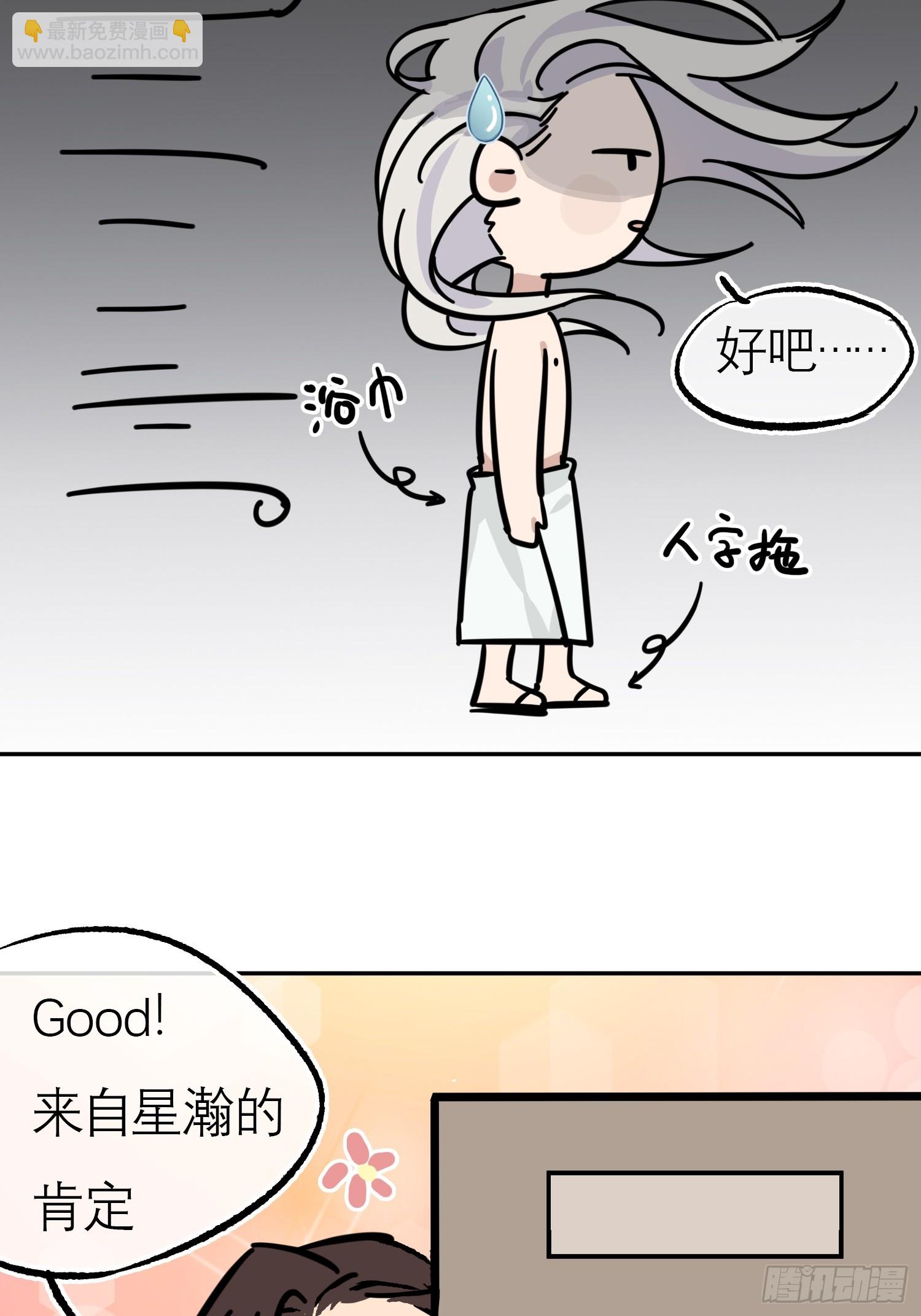 刺激的剧照-第27话
