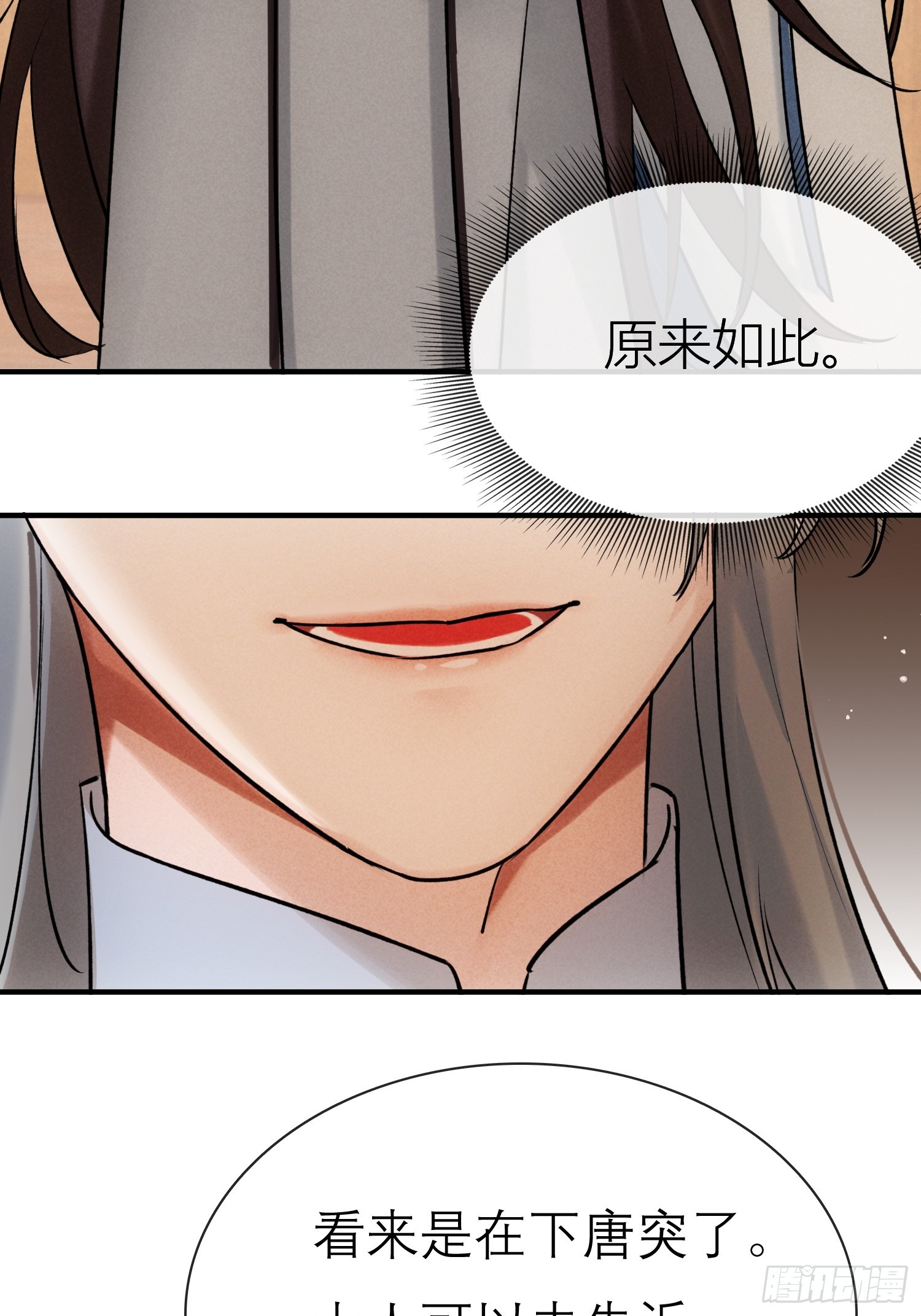 关心(1/2)-第29话