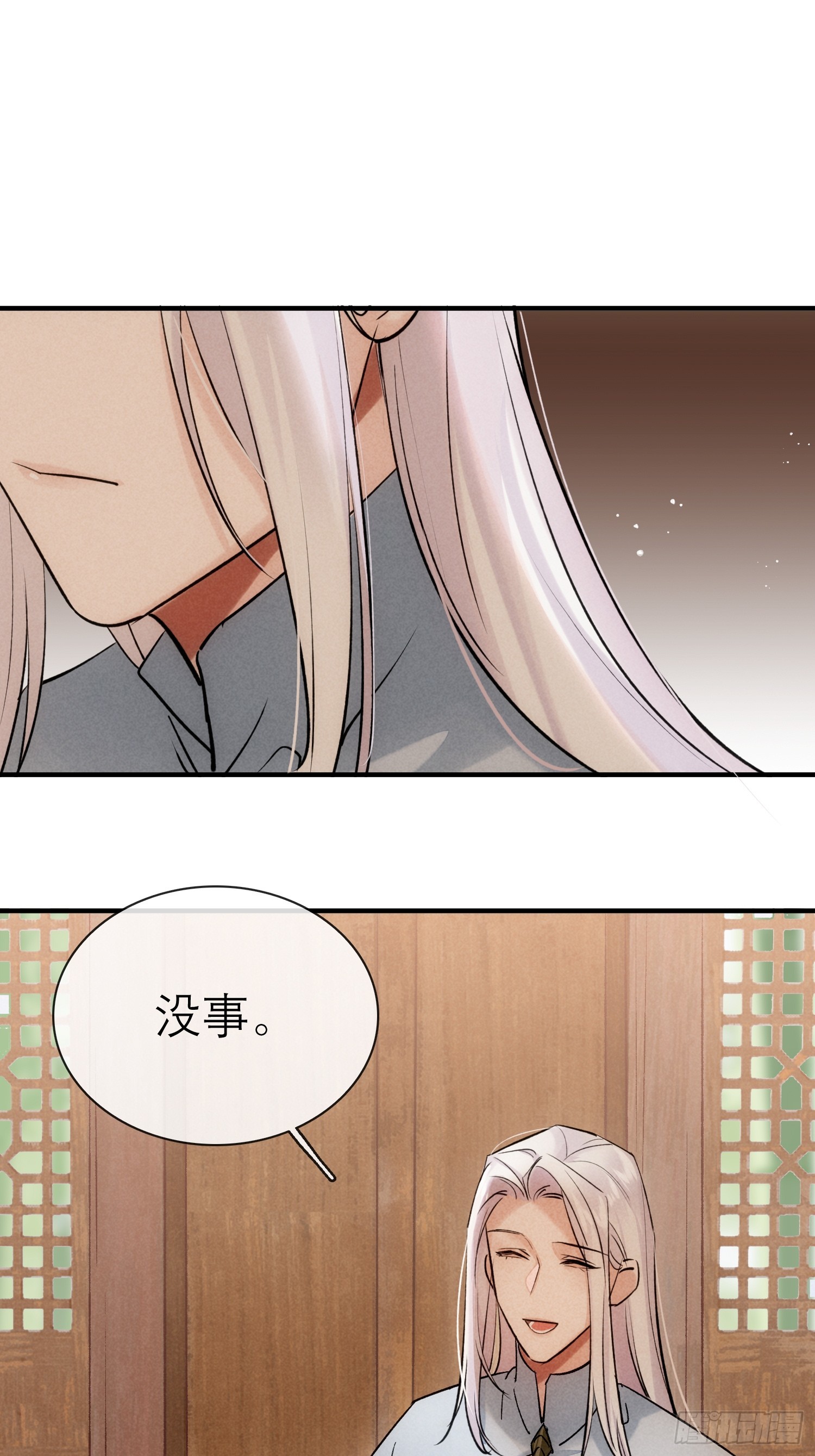 关心(1/2)-第29话