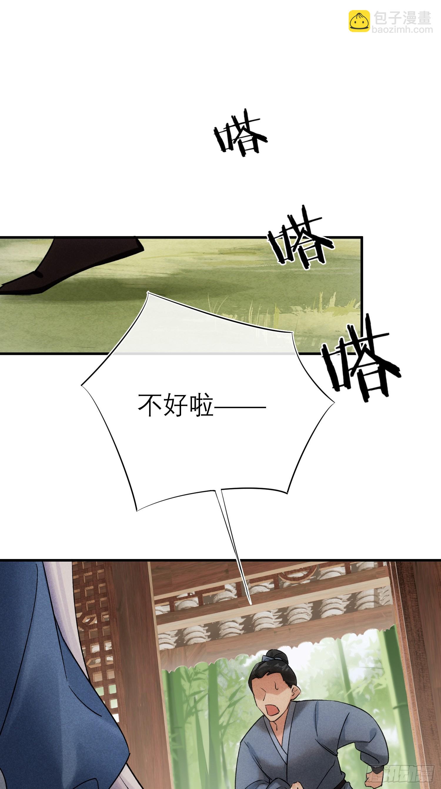 关心(1/2)-第29话