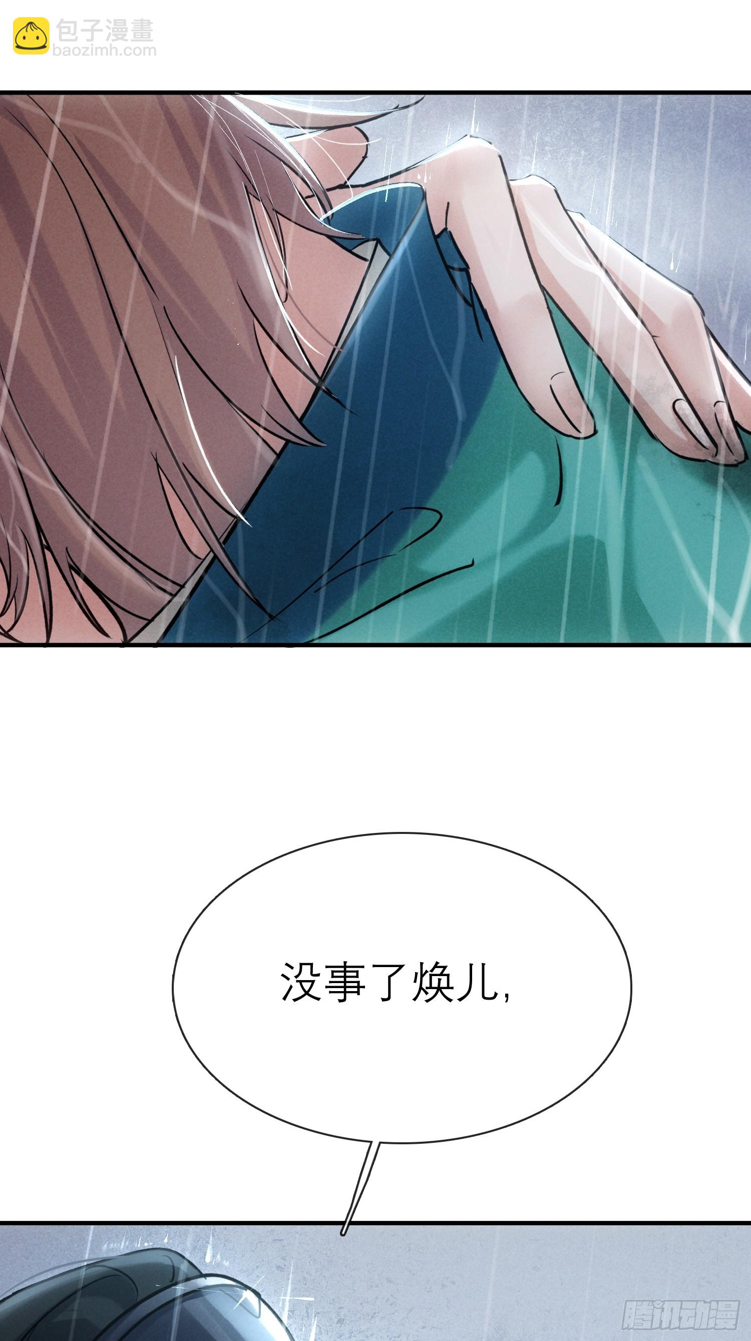 关心(1/2)-第29话