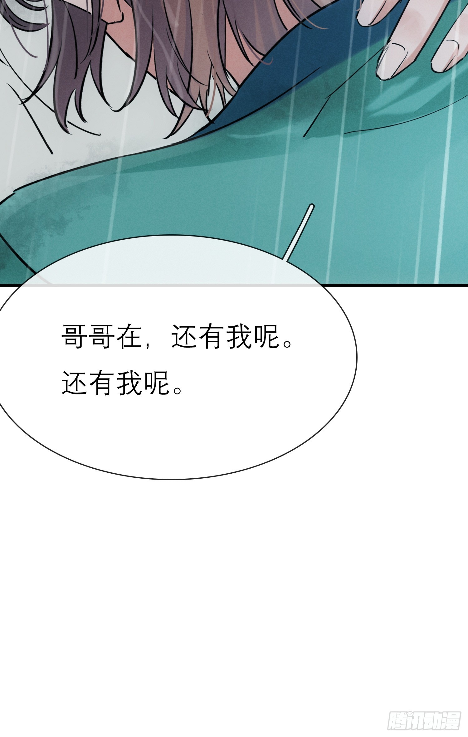 关心(1/2)-第29话