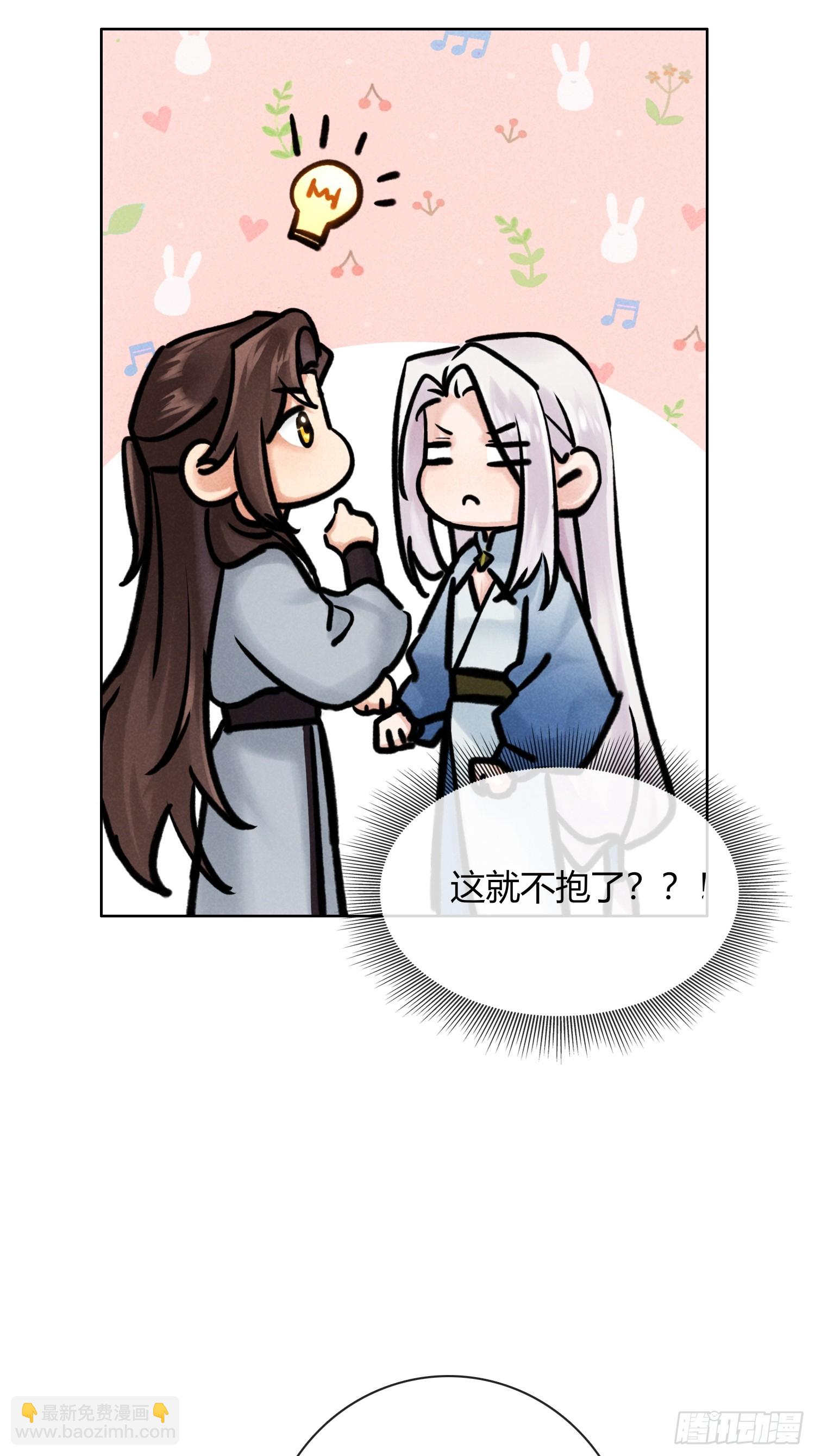 别害羞嘛！-第31话