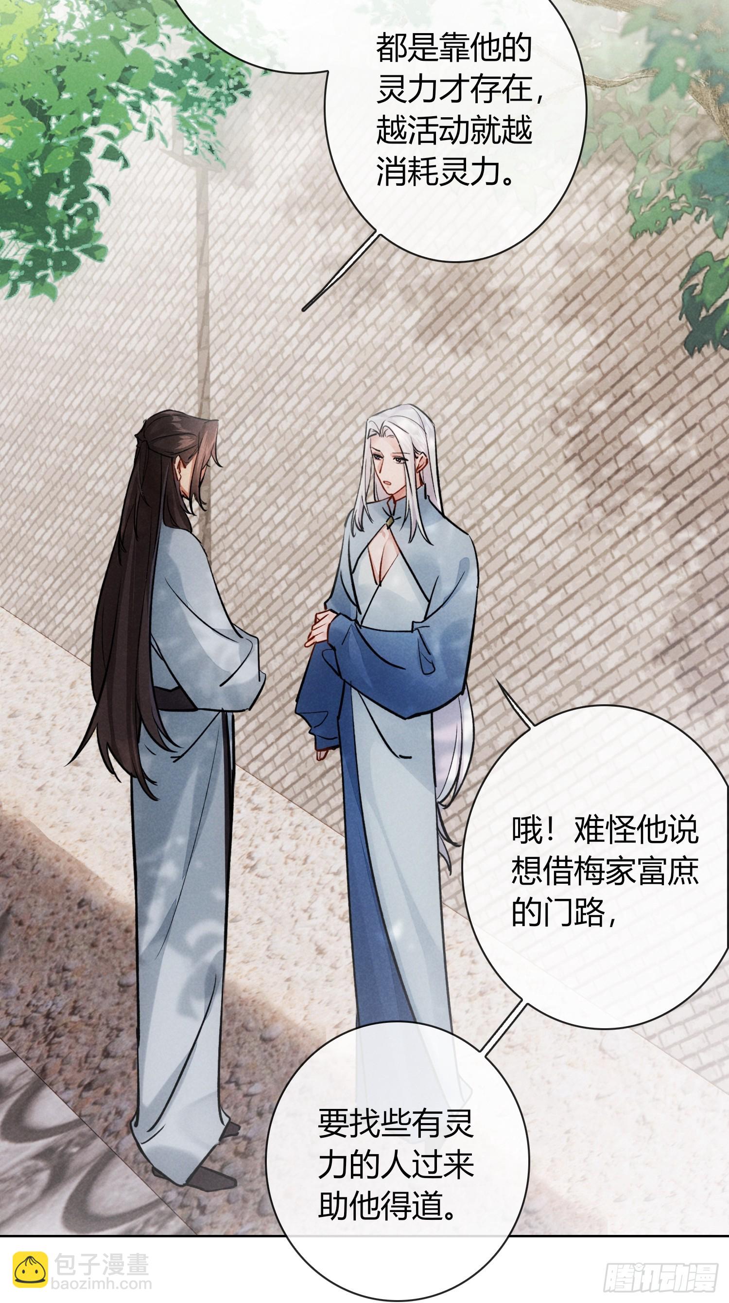 别害羞嘛！-第31话